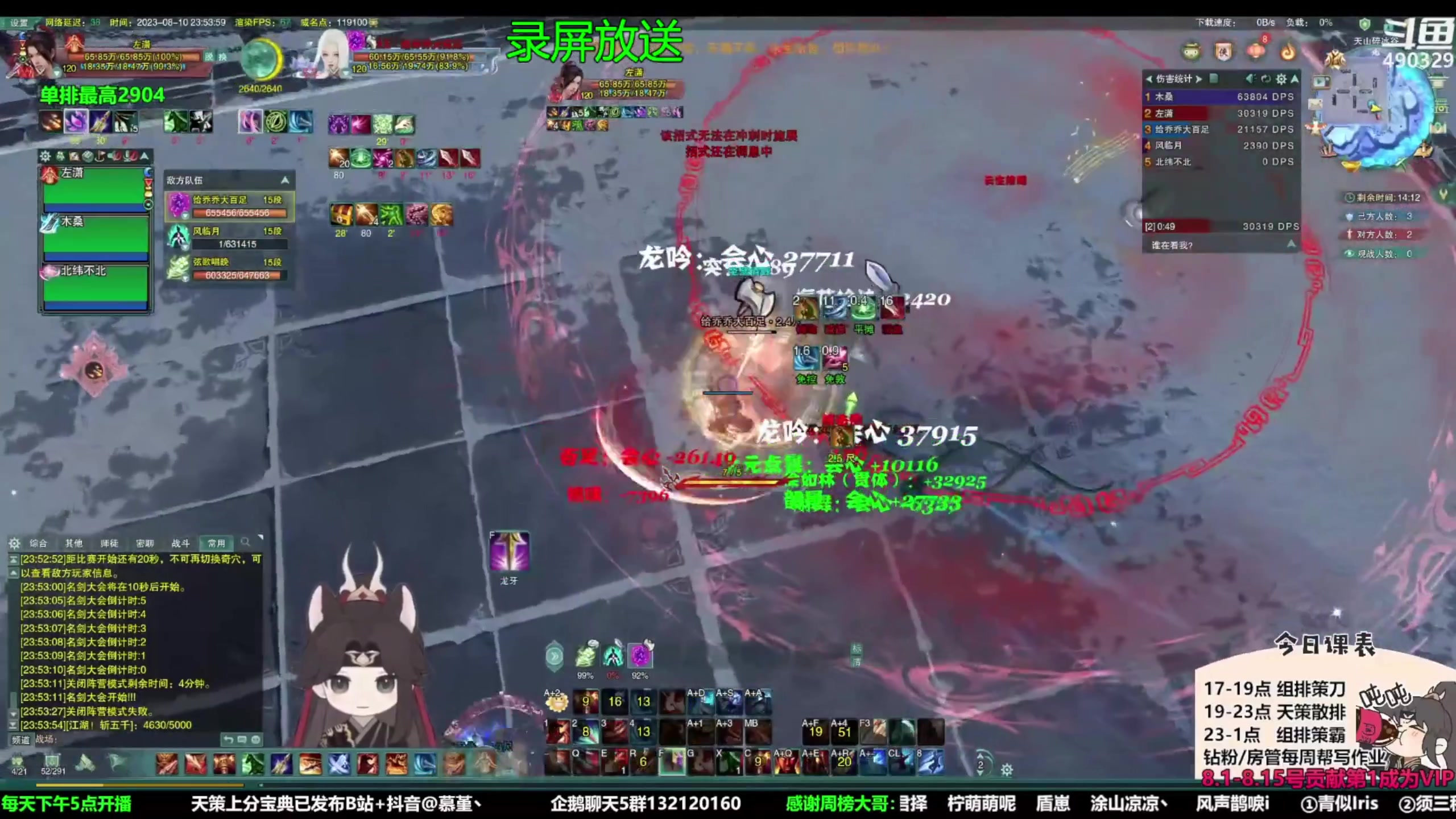 【2023-08-13 02点场】慕堇丶：2900策霸秀录屏