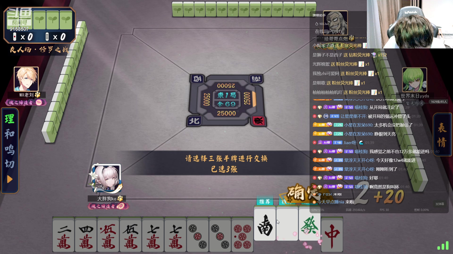 【2023-08-13 01点场】大胖狗koko：带粉主播已上线