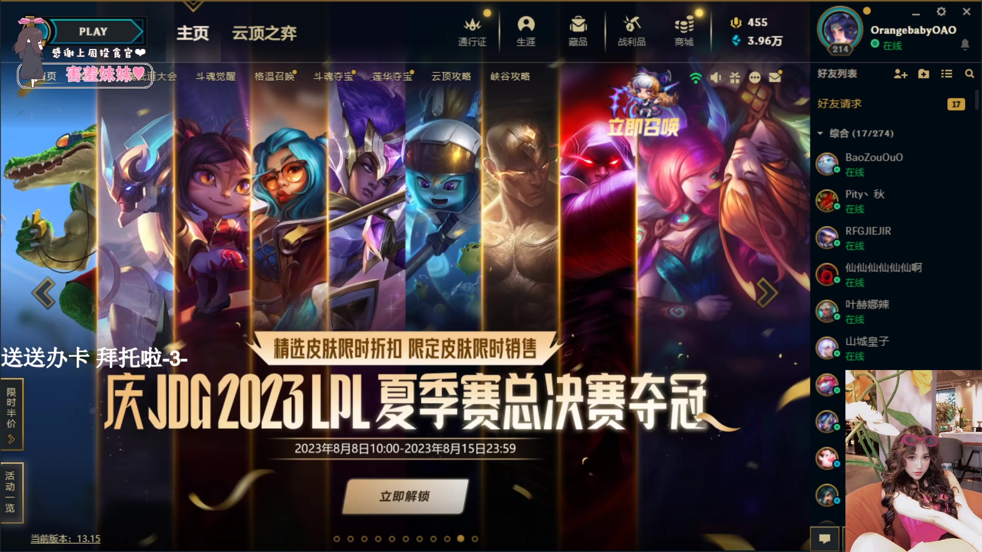 【2023-08-12 21点场】OrangebabyOAO：开心每一天=3=