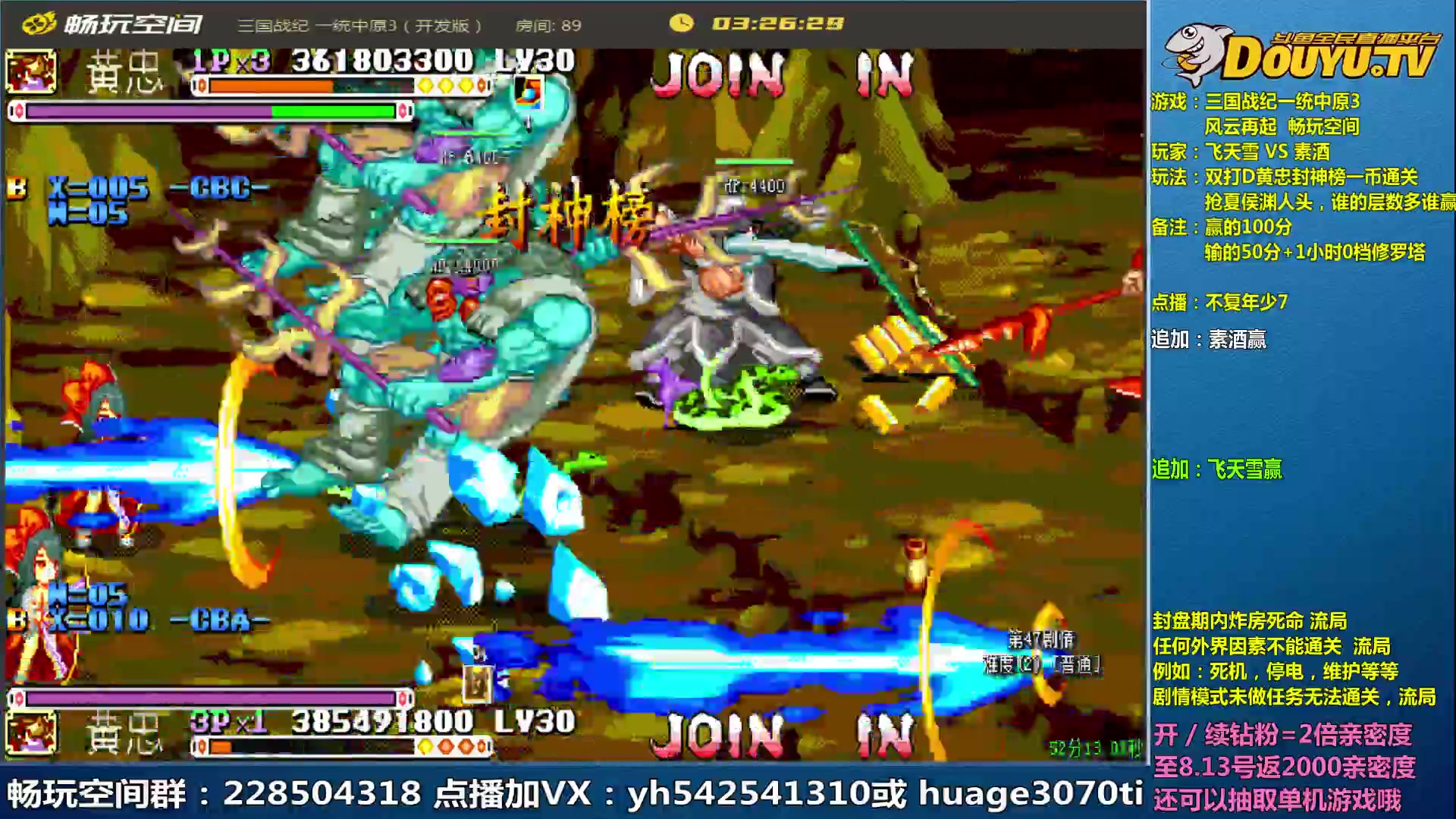 【2023-08-12 23点场】douyu素酒：三国战纪和西游释厄传专业改版作者