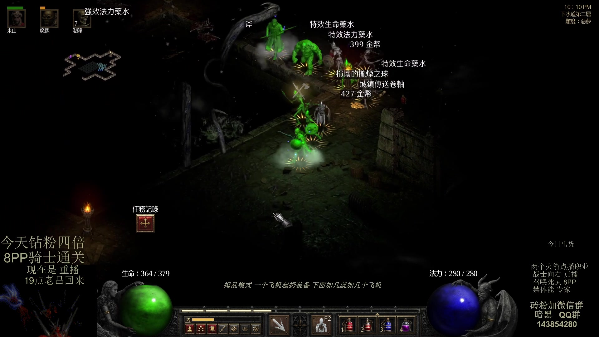 【2023-08-13 15点场】英雄吕布：专家 暗黑 重制版 召唤死灵 禁体能