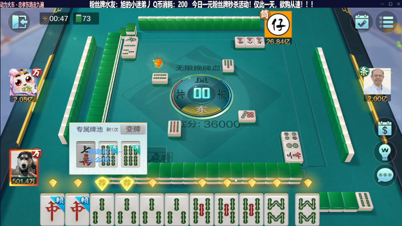 【欢乐麻将】靓旭的精彩时刻 20230813 17点场