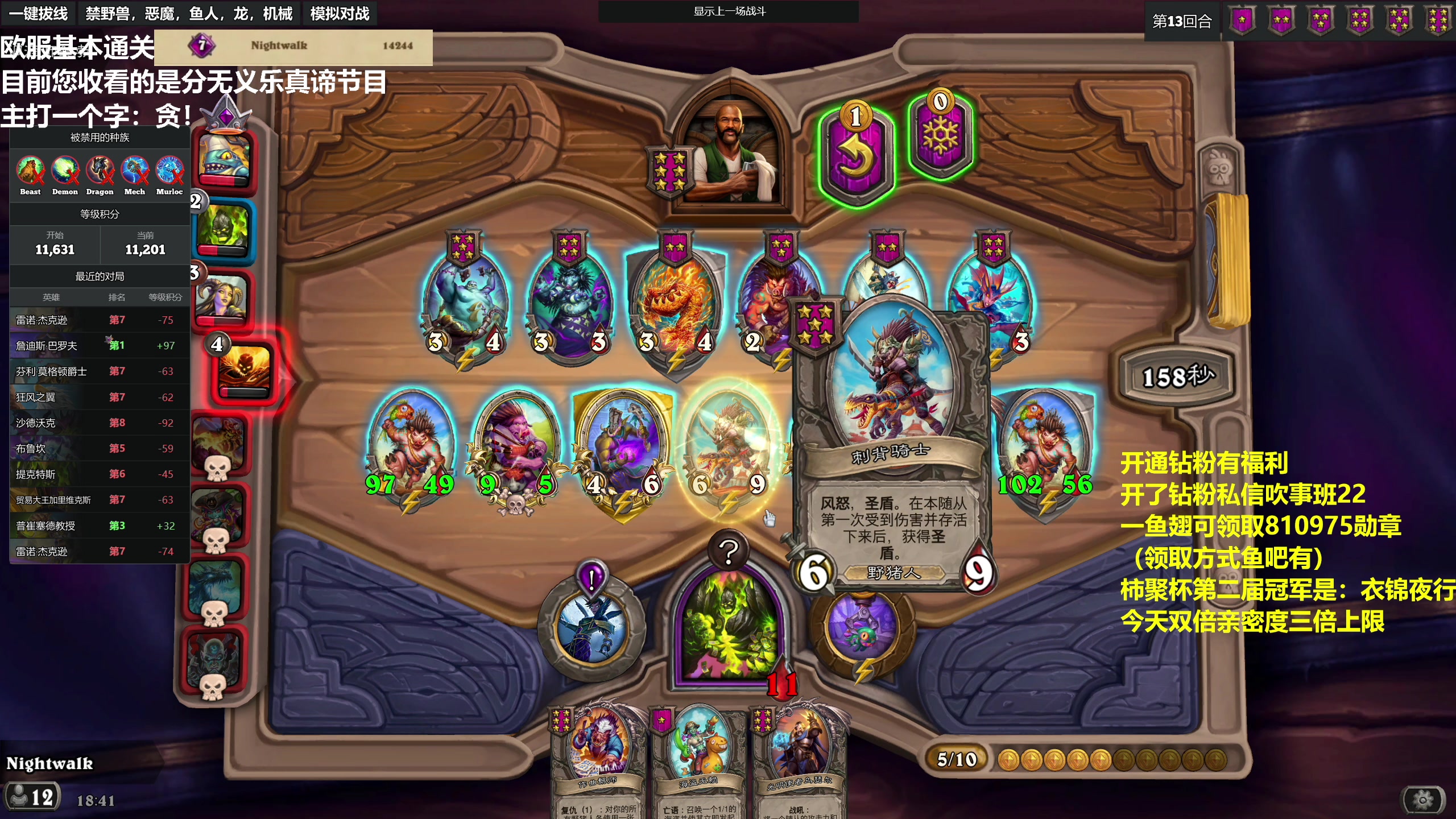 【2023-08-13 18点场】衣锦夜行：请问这里是柿聚杯第二届冠军的直播间么？