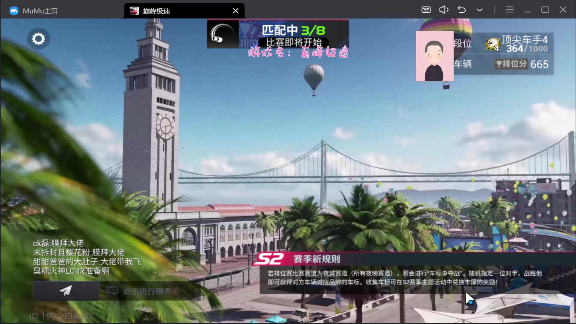 【2023-08-13 14点场】徐兴发1993：巅峰极速s2赛季-第11天