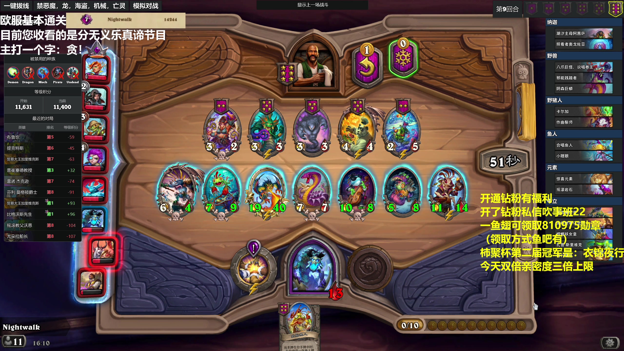 【2023-08-13 15点场】衣锦夜行：请问这里是柿聚杯第二届冠军的直播间么？