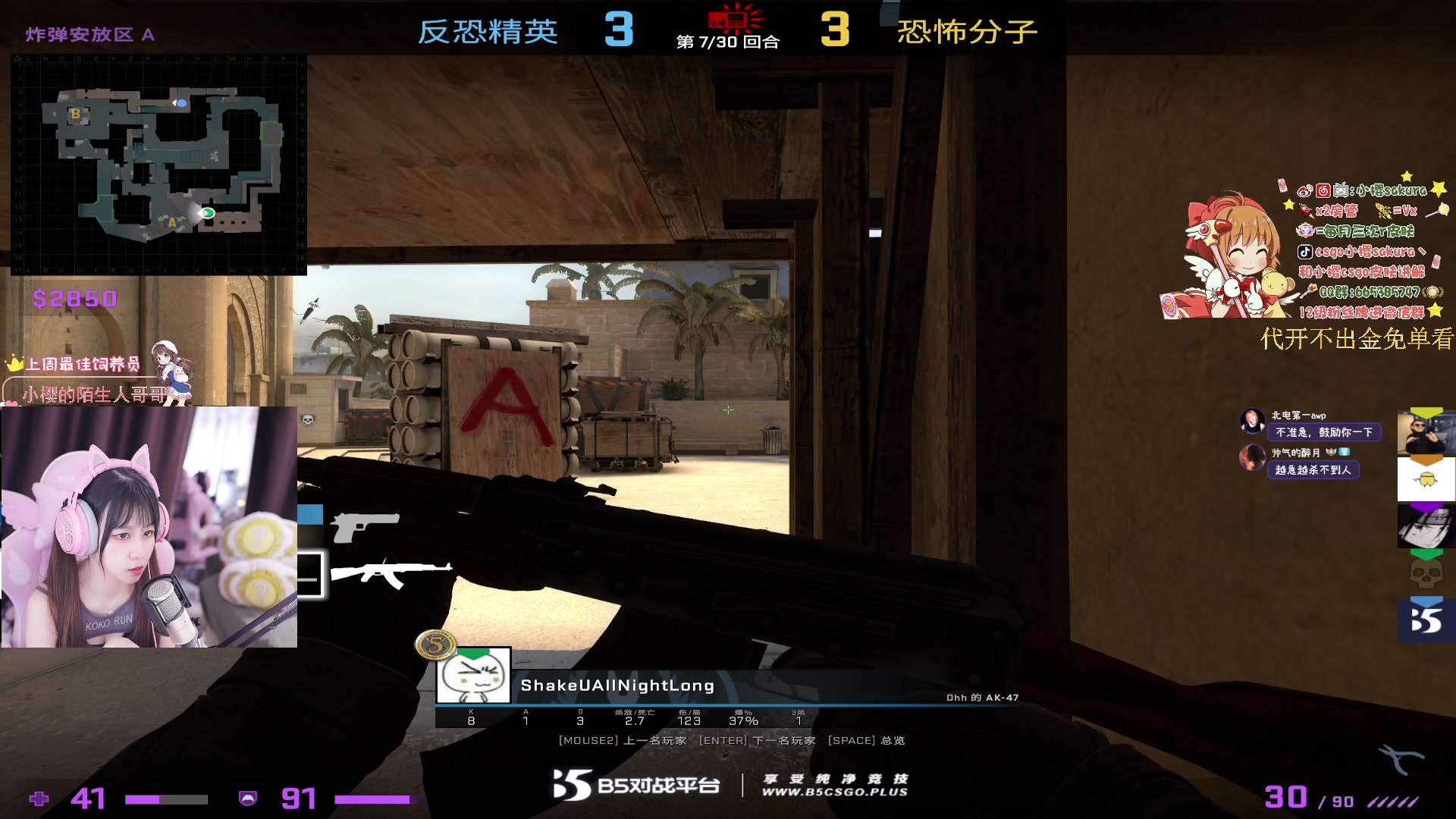 【2023-08-13 00点场】小樱sakura灬：【小樱】不赢不下播