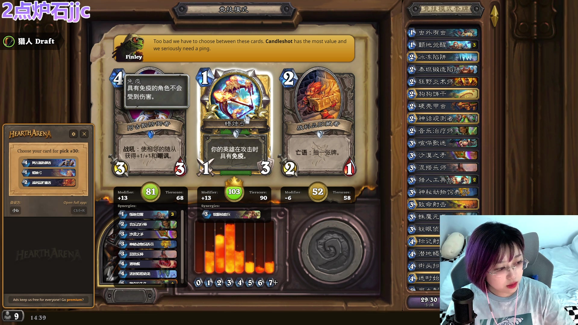 【2023-08-13 14点场】王师傅精益求精：【二台小B】学习竞技场