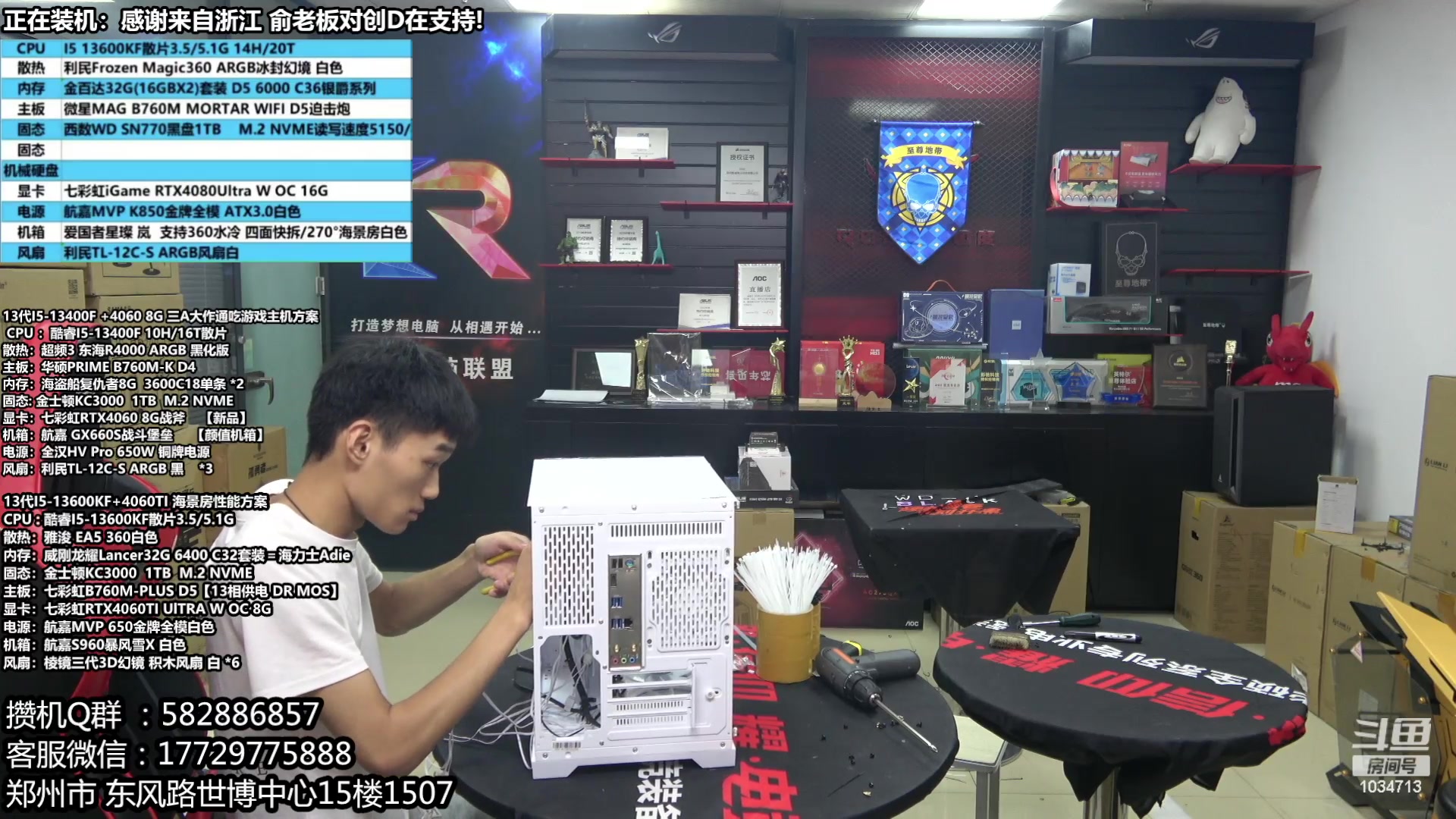 【2023-08-13 16点场】创D电脑联盟：郑州创D：暑期电脑活动开启