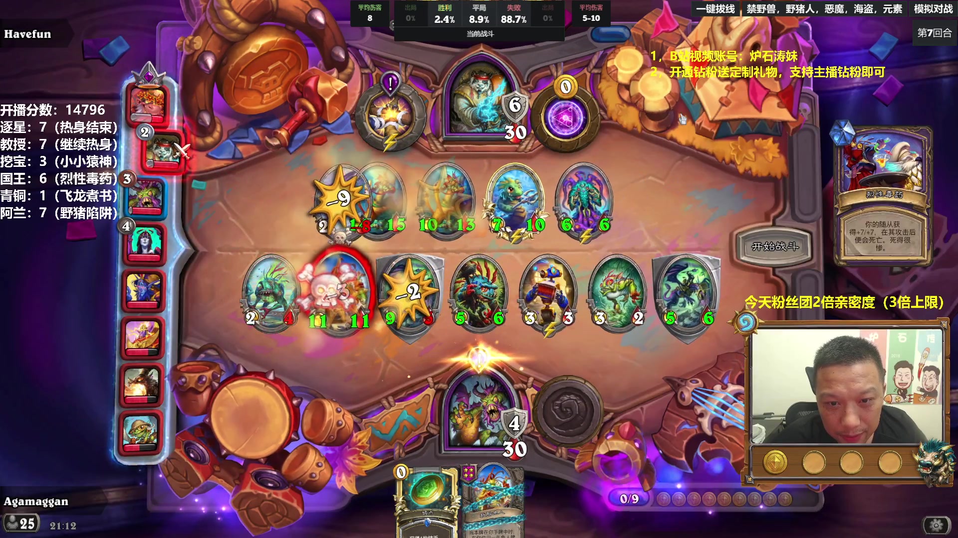 【2023-08-13 20点场】过载十五岁的涛妹：涛妹：炉石酒馆快乐相伴