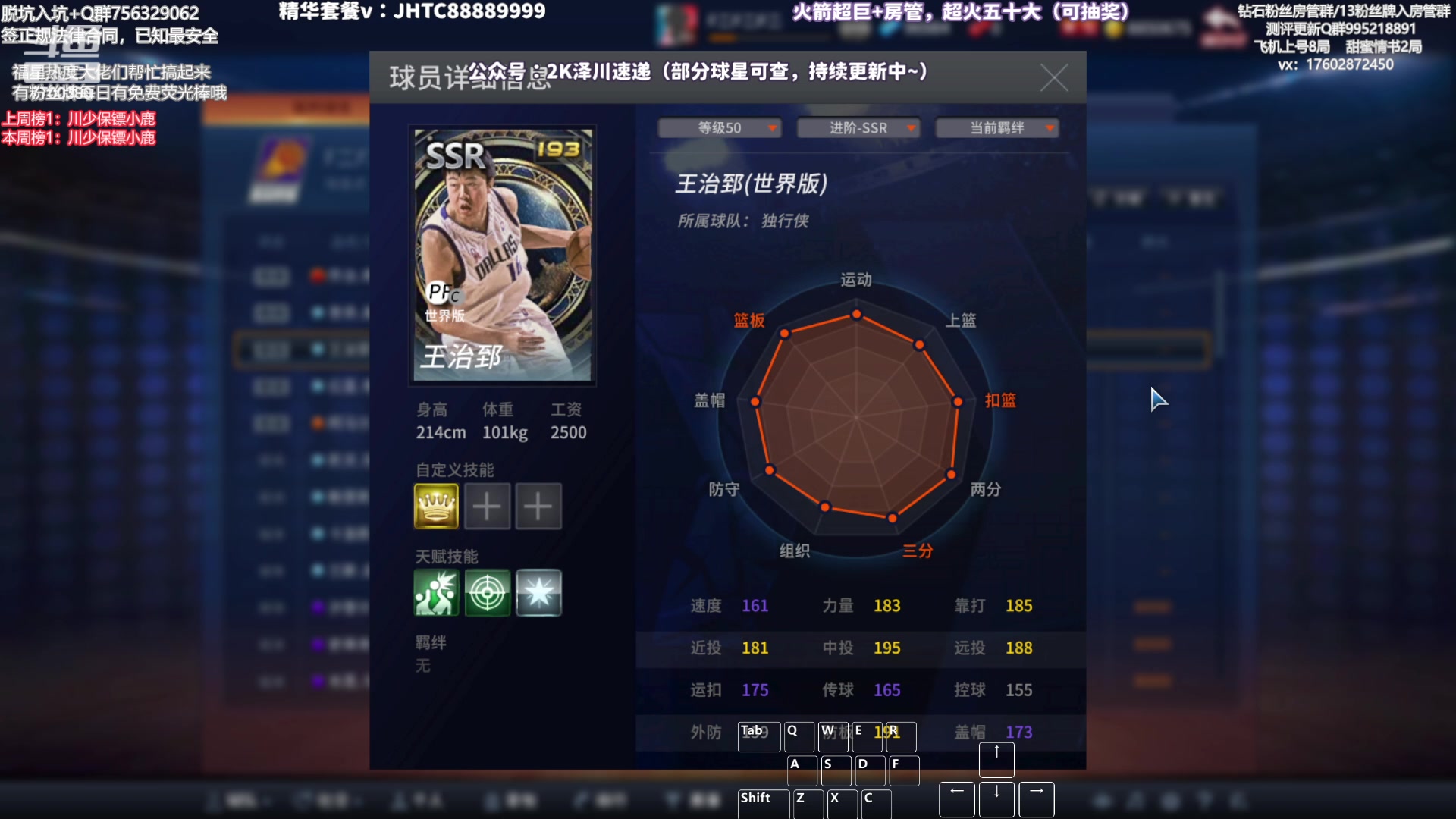 【2023-08-09 17点场】XY丶王泽川：晚上好，兄弟们~