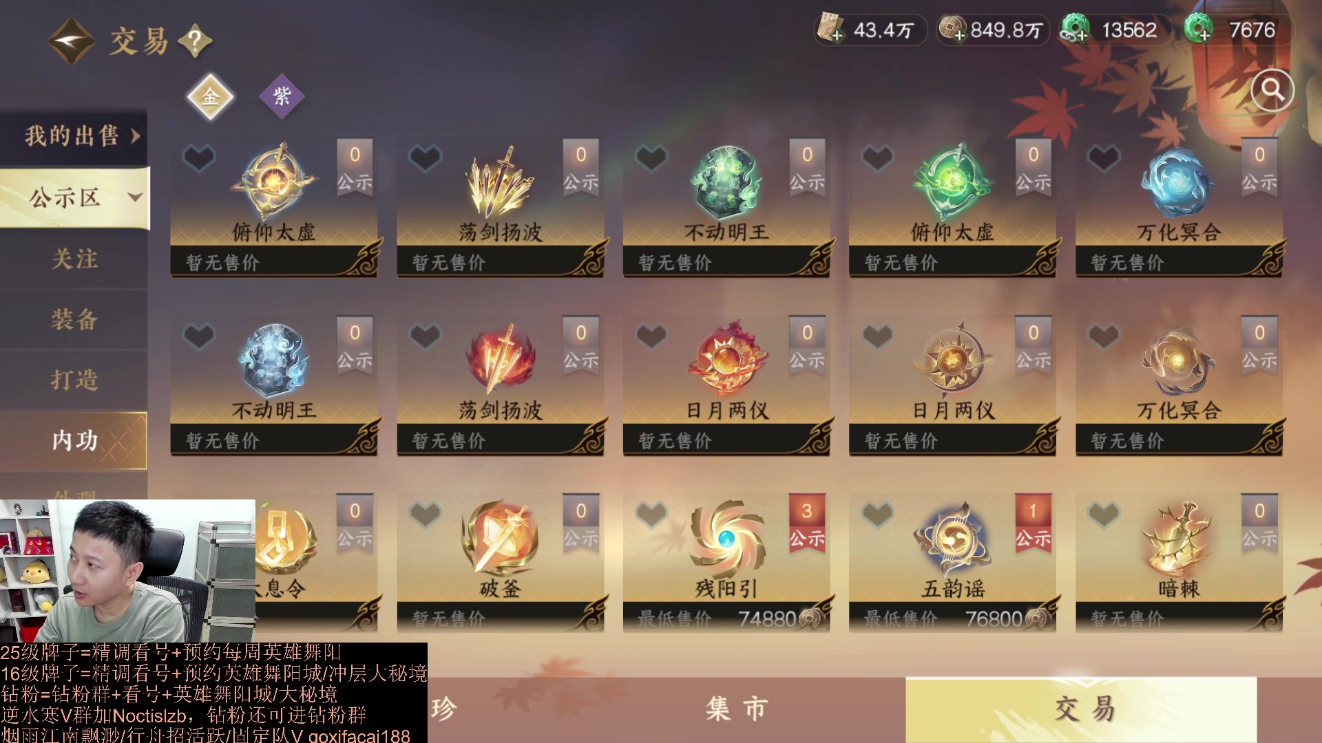【2023-08-13 00点场】紫灵z：罗刹门：全职业提升输出