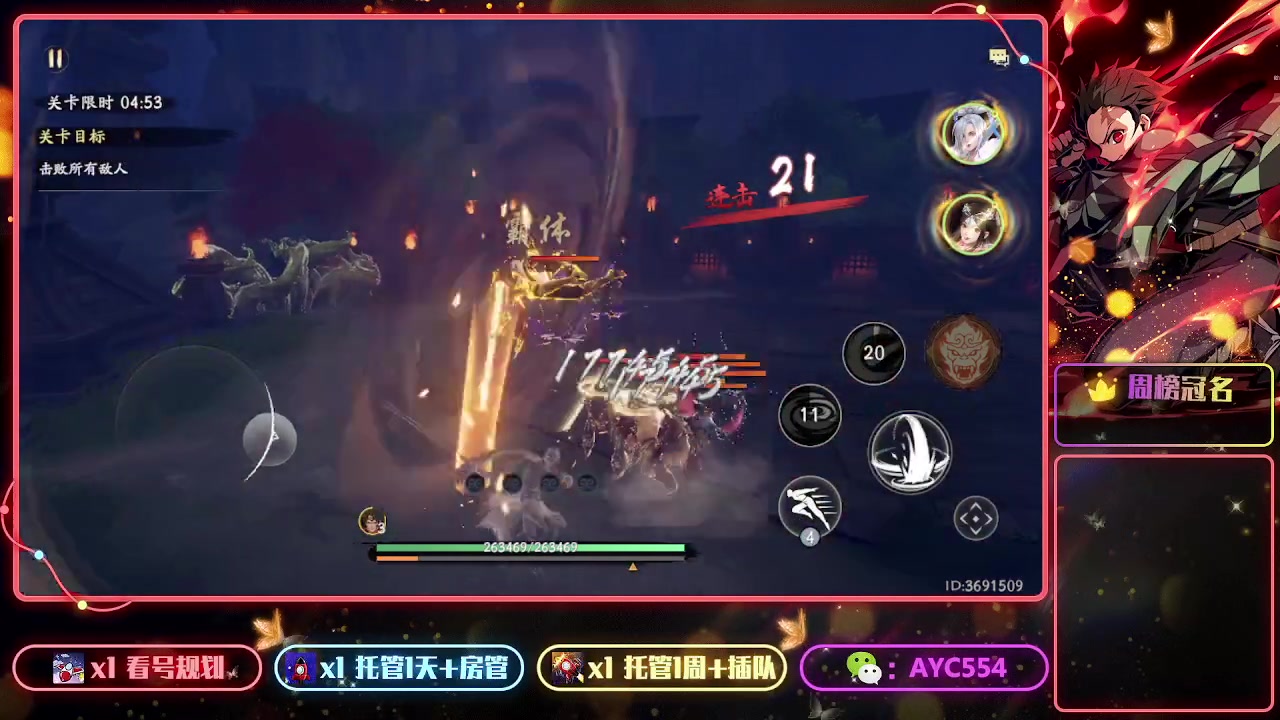 【2023-08-13 13点场】安逸城GG：【西行纪 燃魂】西游题材动作手游