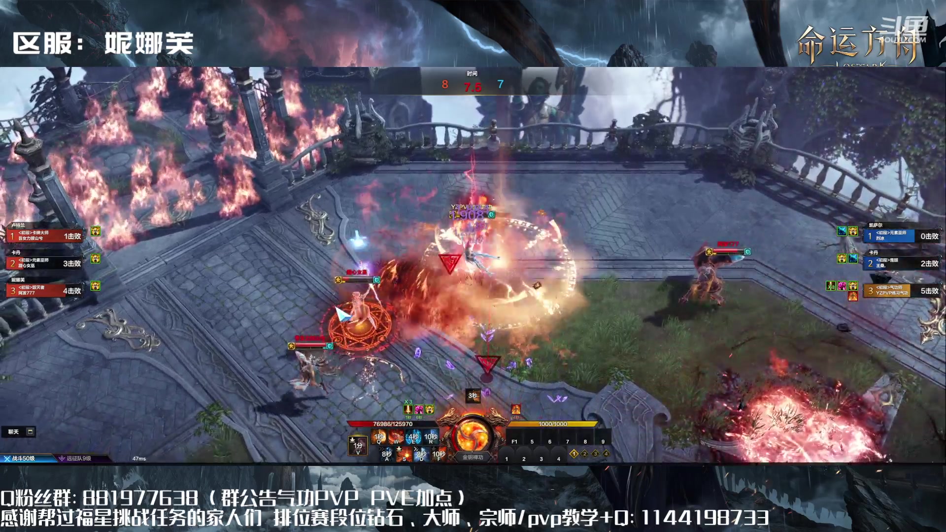 【2023-08-13 19点场】丶月咒：【PVP】YZ气功暴走形态！训练
