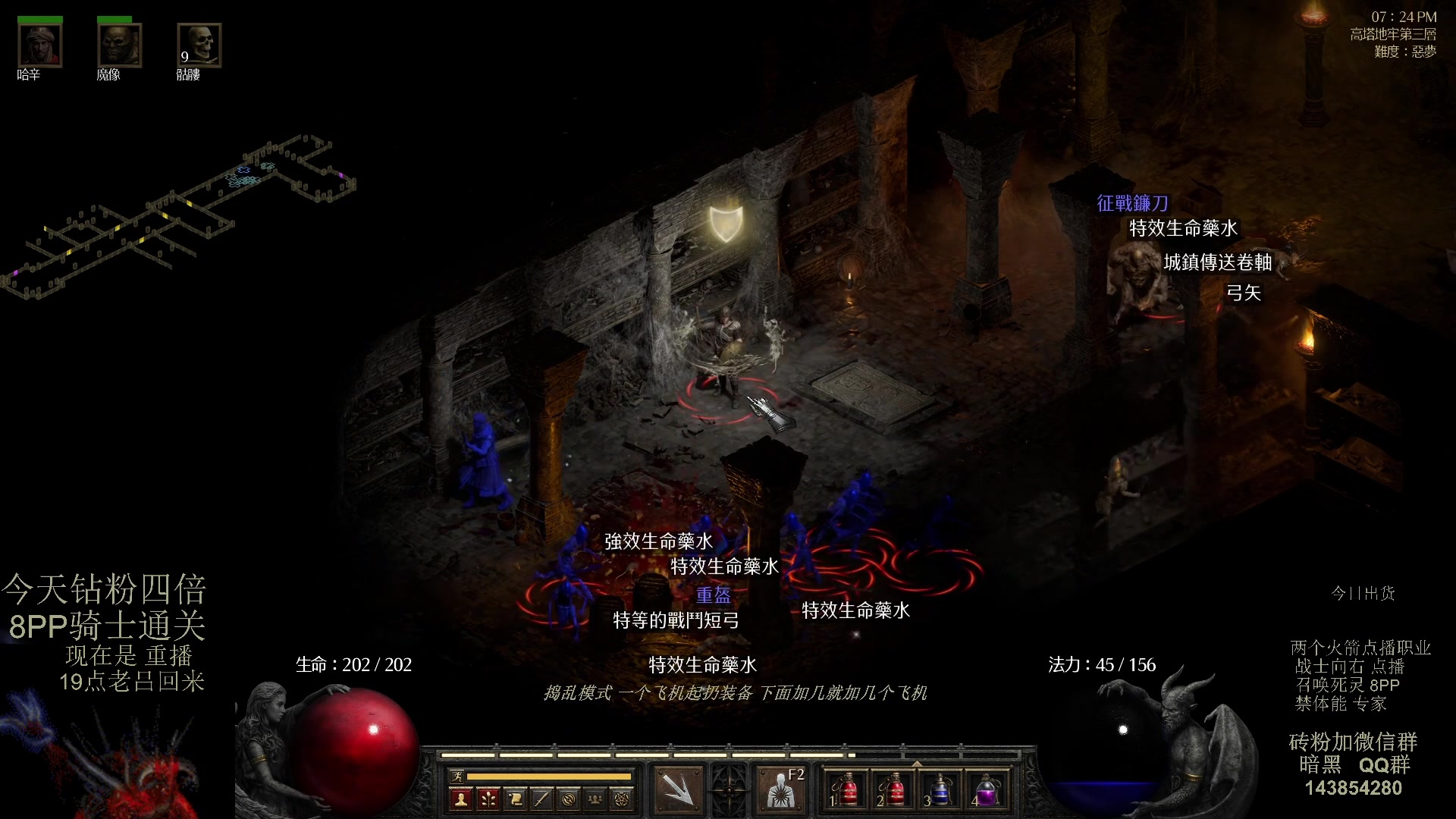 【2023-08-13 17点场】英雄吕布：专家 暗黑 重制版 召唤死灵 禁体能