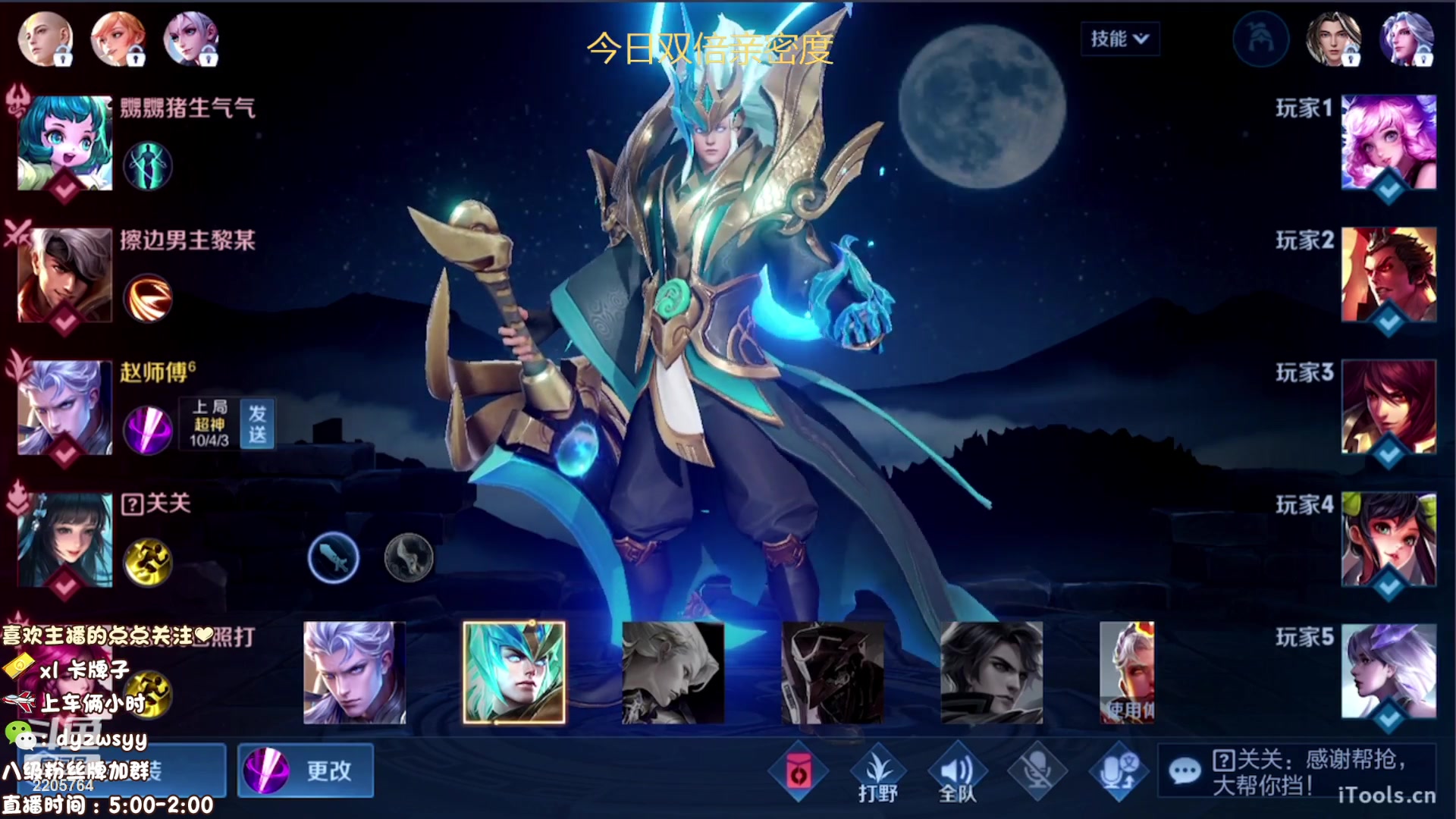 【2023-08-13 13点场】赵猥琐丶赵云导师：国服最强赵云顶级教学！