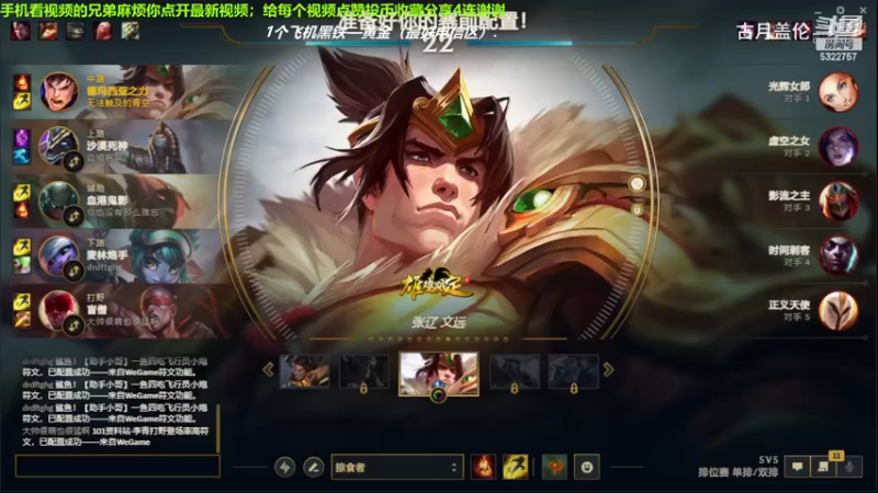 中单盖伦对线中单劫，14-3结束游戏；实力MVP.