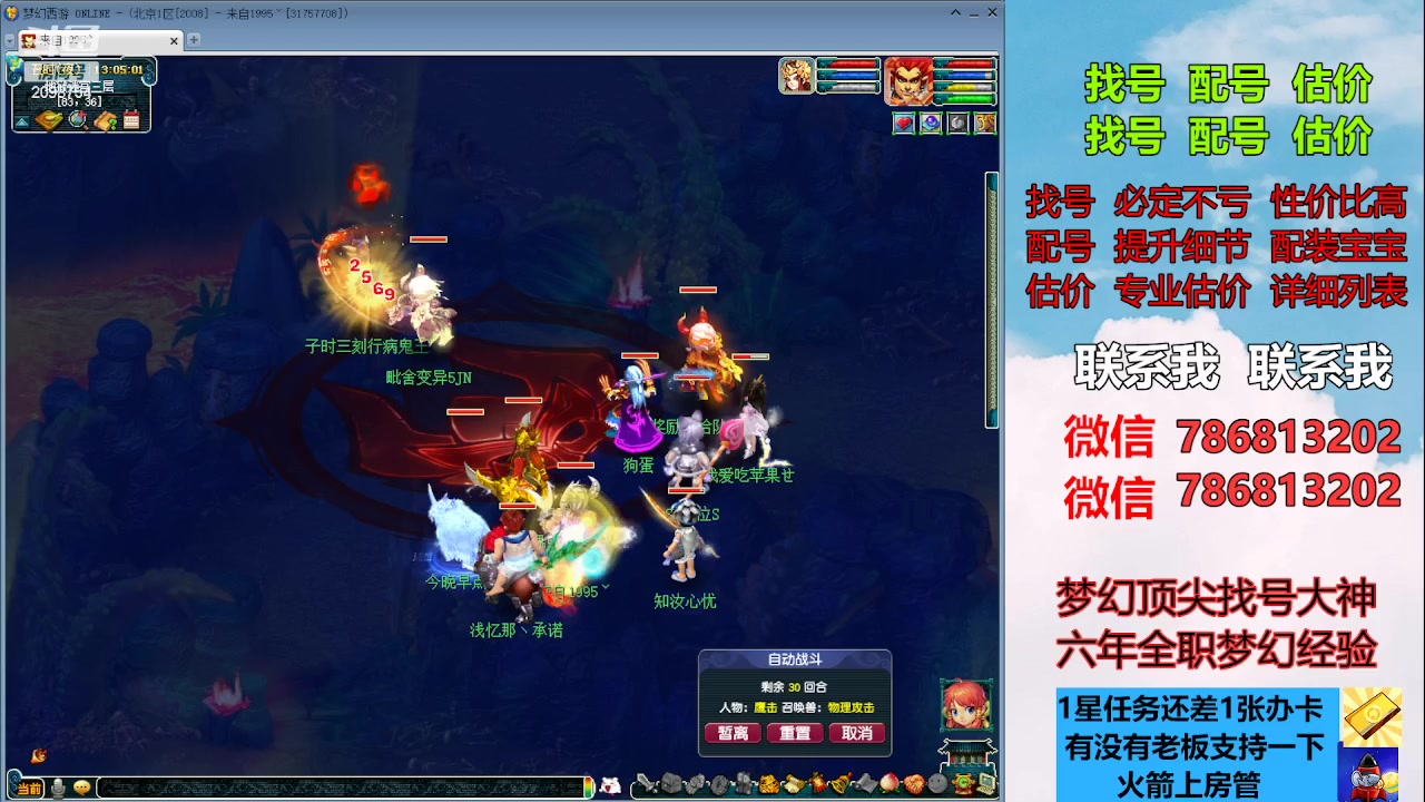 【2023-08-13 12点场】来自1995：找号主播。估号配号就是专业