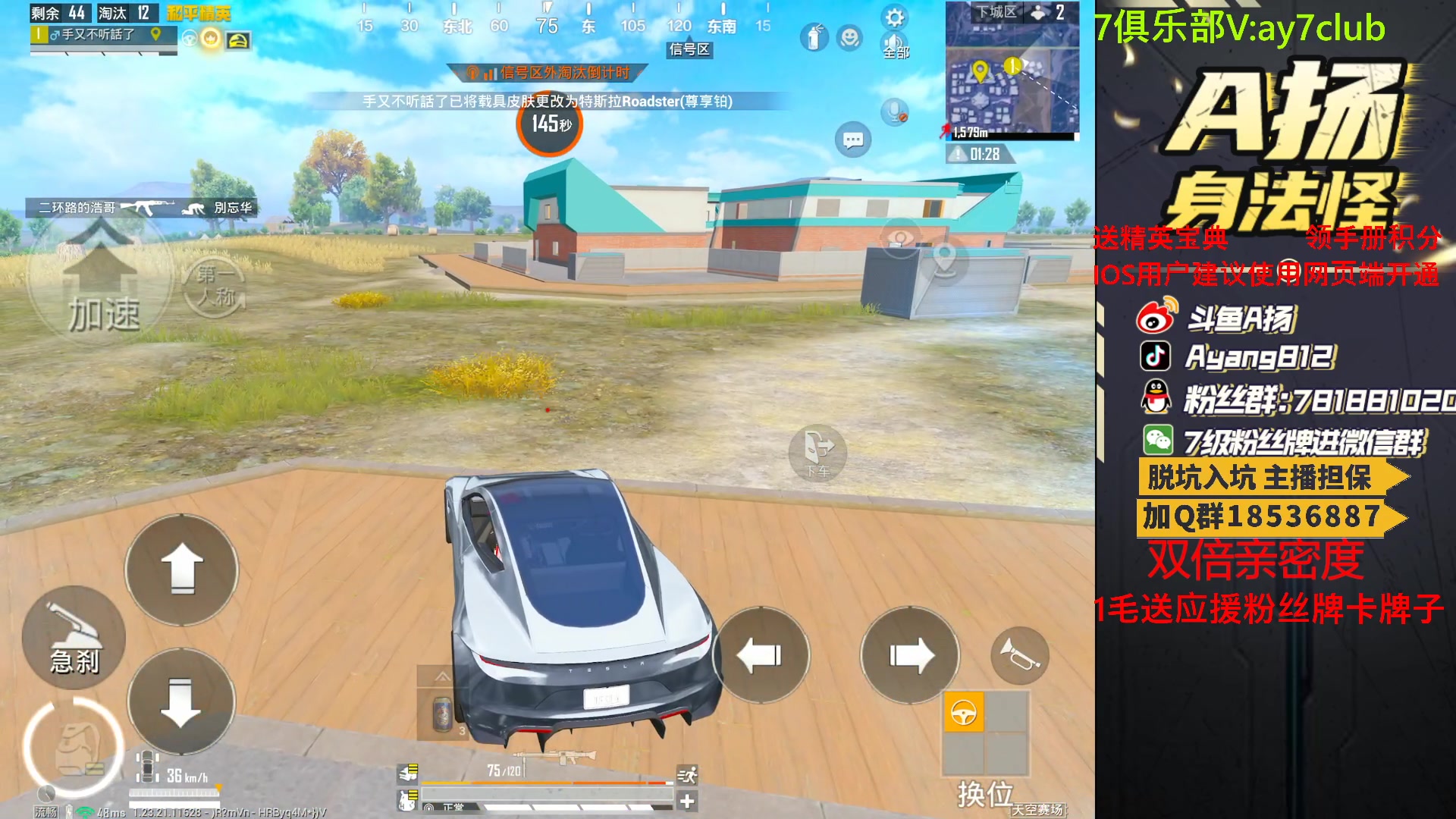 【2023-08-13 19点场】A扬丷：斗鱼最强的男人！