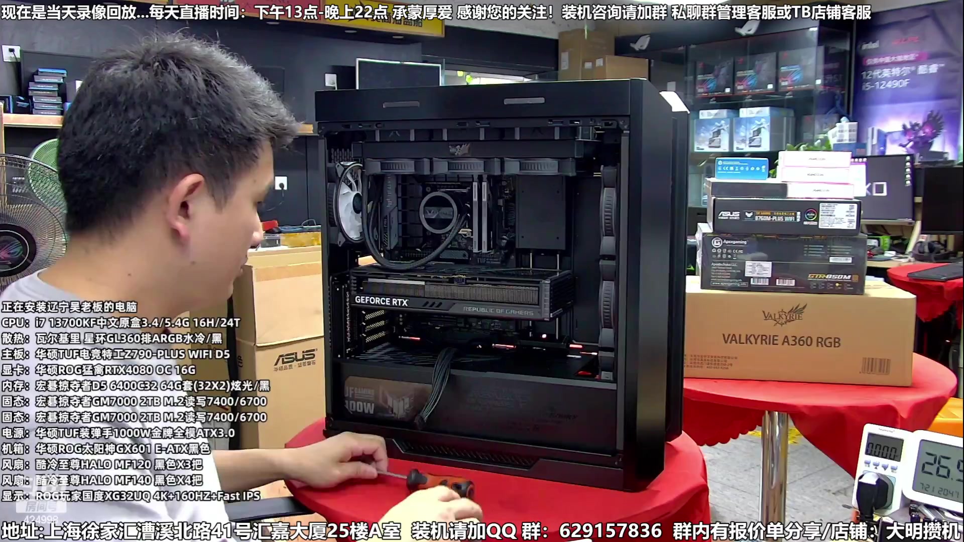 【2023-08-13 05点场】上海大明海：【大明攒机】装机活动不停