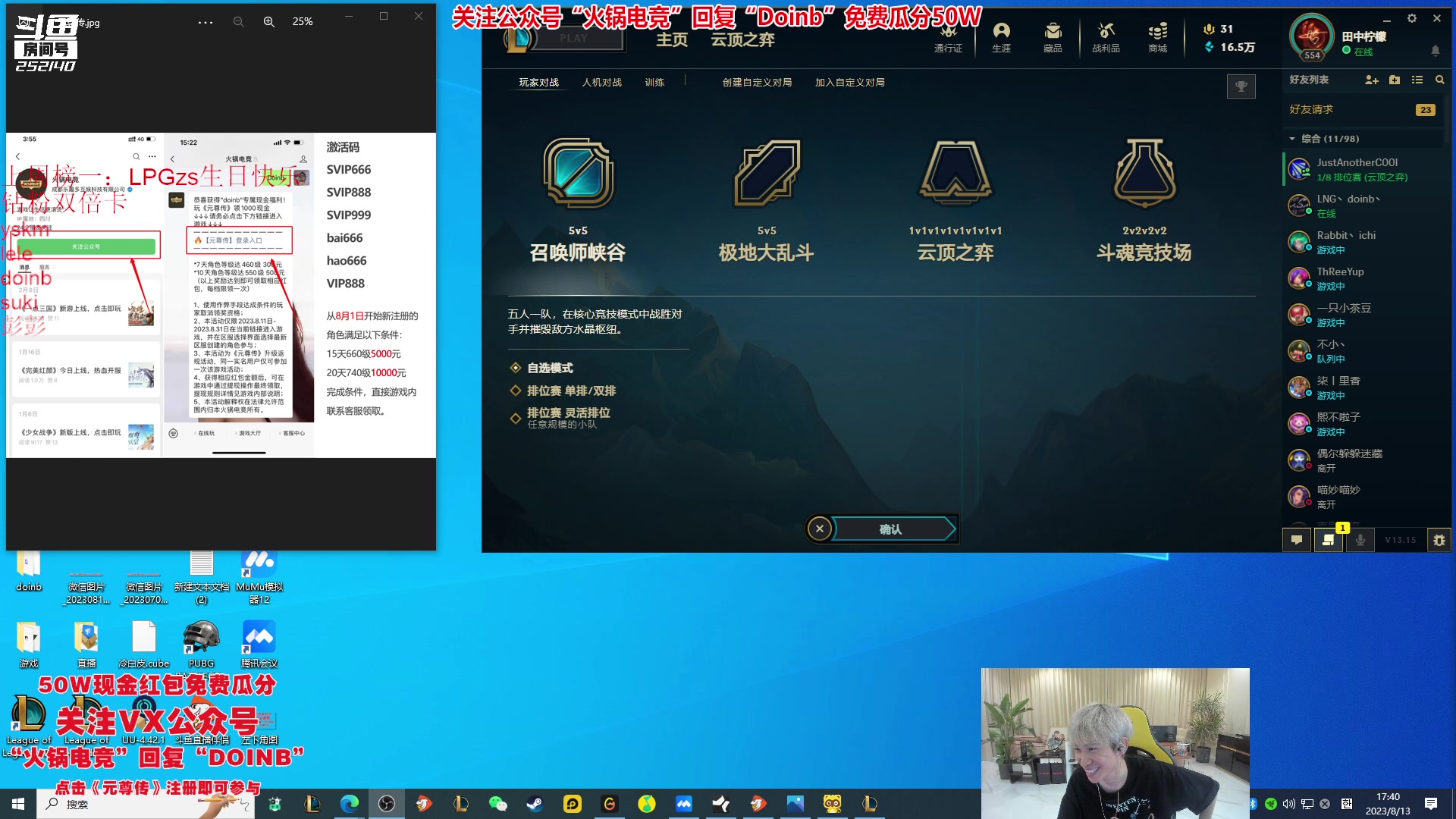【2023-08-13 17点场】金咕咕金咕咕doinb：先组排 10点打pyl队