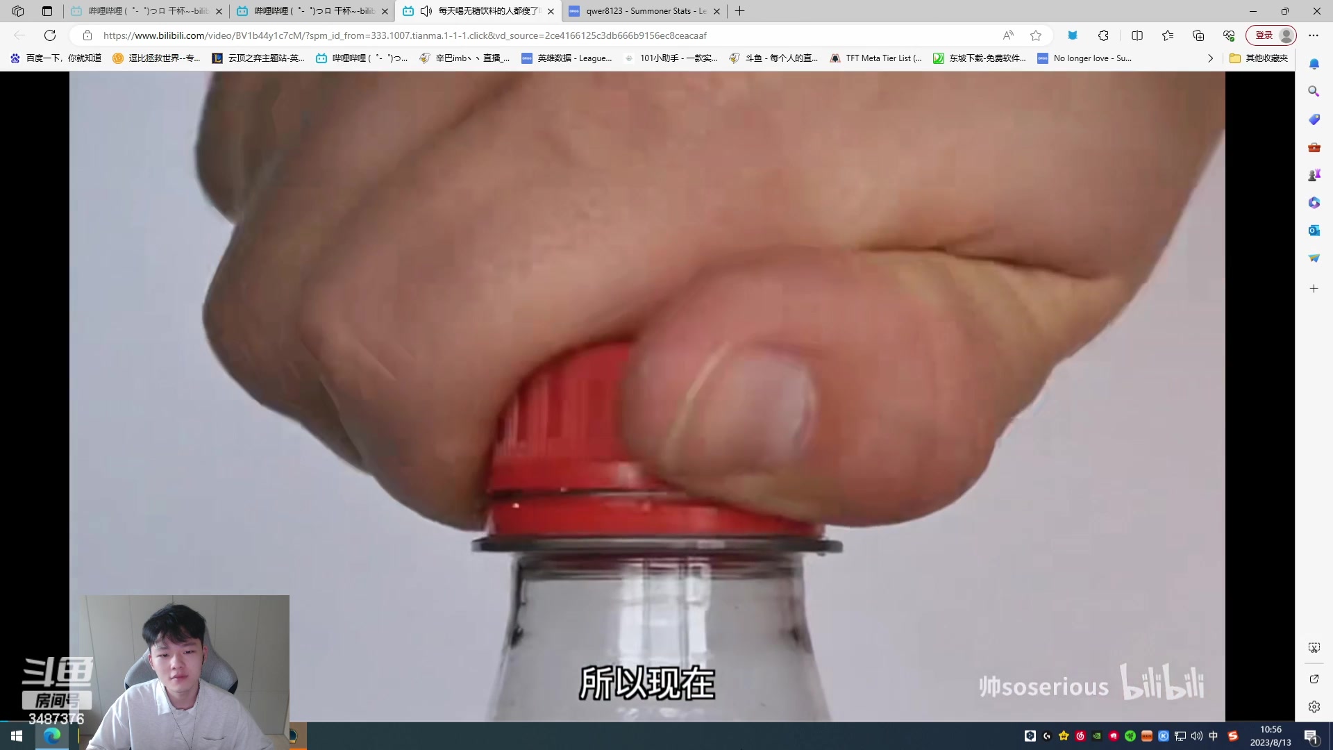 【2023-08-13 10点场】辛巴imb丶丶：今日目标韩服大师100分！