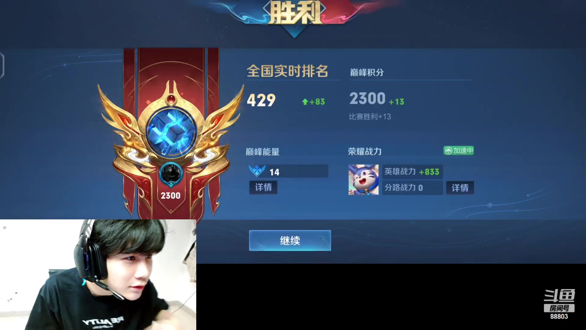 【2023-08-13 19点场】DYG丶小义：开播啦开播啦 88803