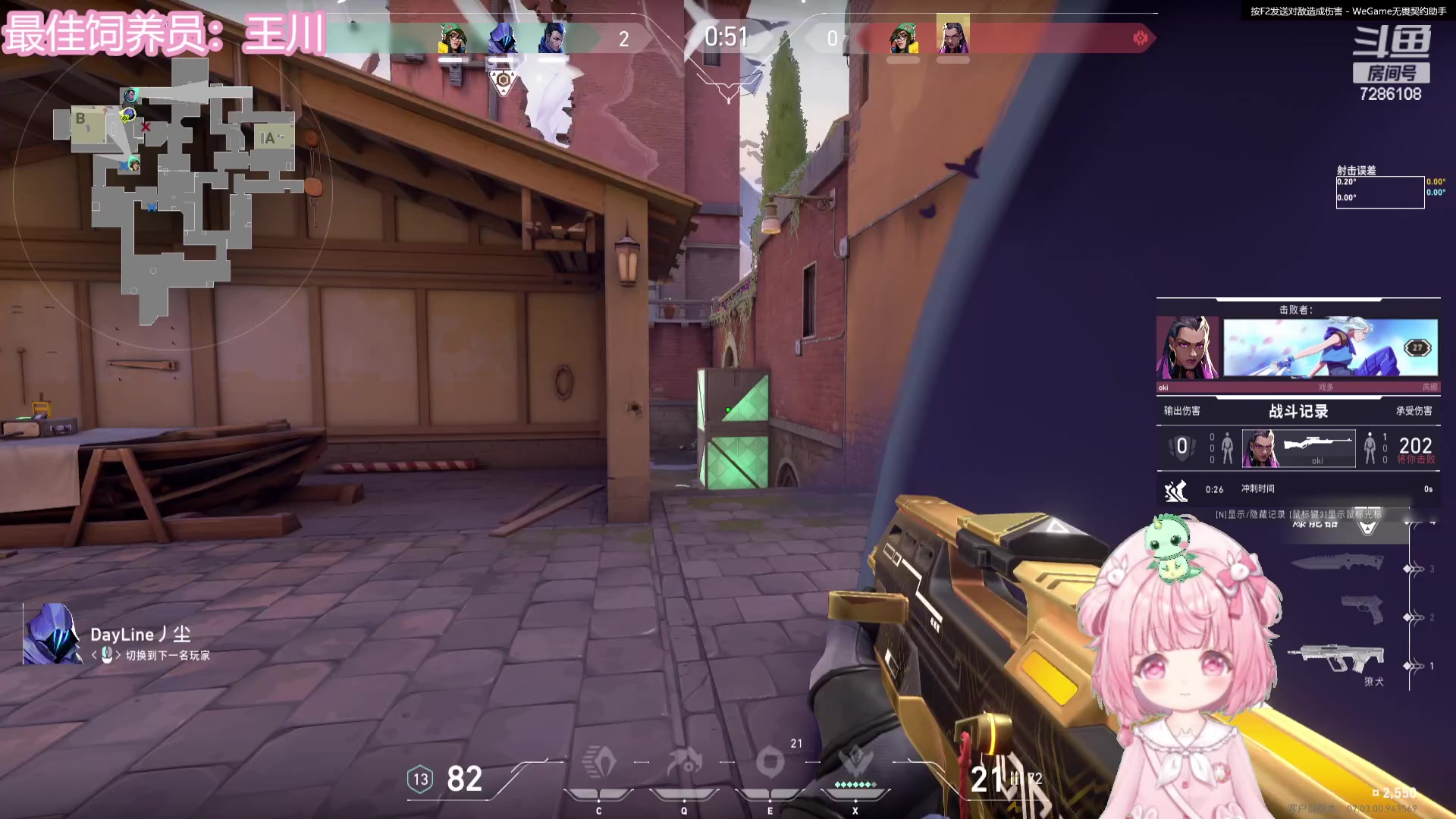 【2023-08-12 00点场】一只猛龙丶：主播离你0.8km嘻嘻