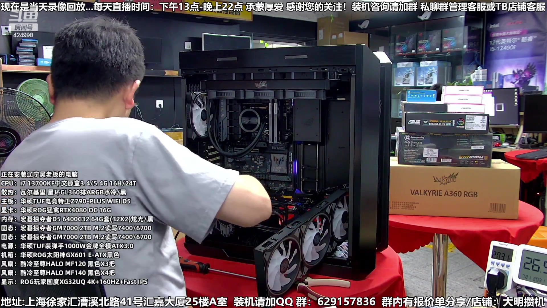 【2023-08-13 11点场】上海大明海：【大明攒机】装机活动不停