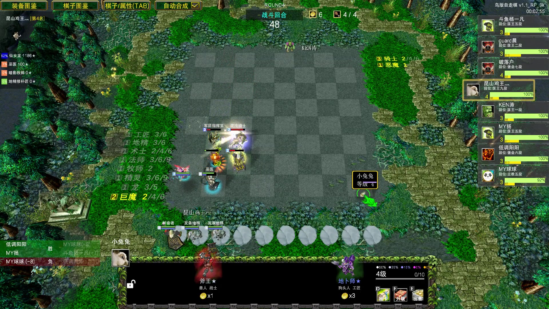 【2023-08-13 17点场】Dota小蝴蝶：鸡王教你自走棋~~~