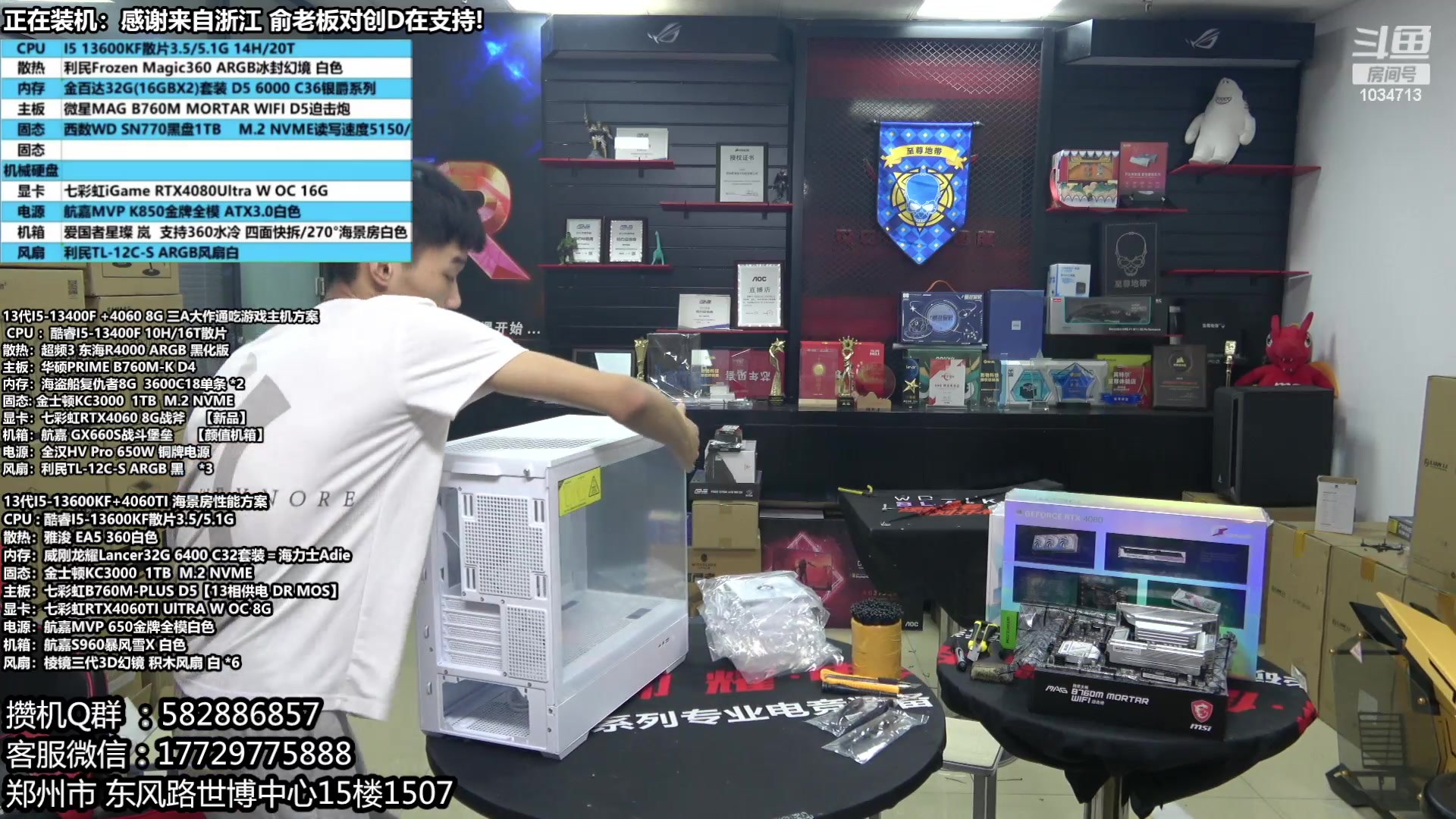 【2023-08-13 12点场】创D电脑联盟：郑州创D：暑期电脑活动开启