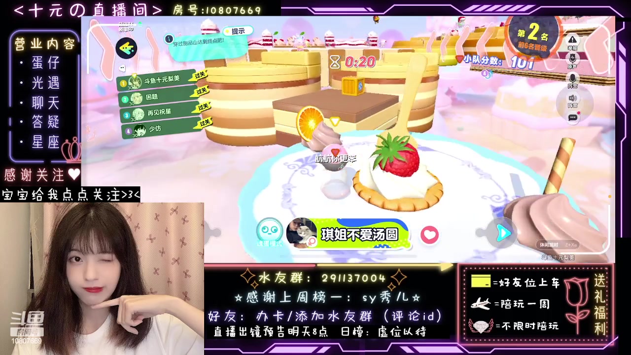 【2023-08-13 21点场】十元梨美：【蛋仔十元】限时摸鱼一小时