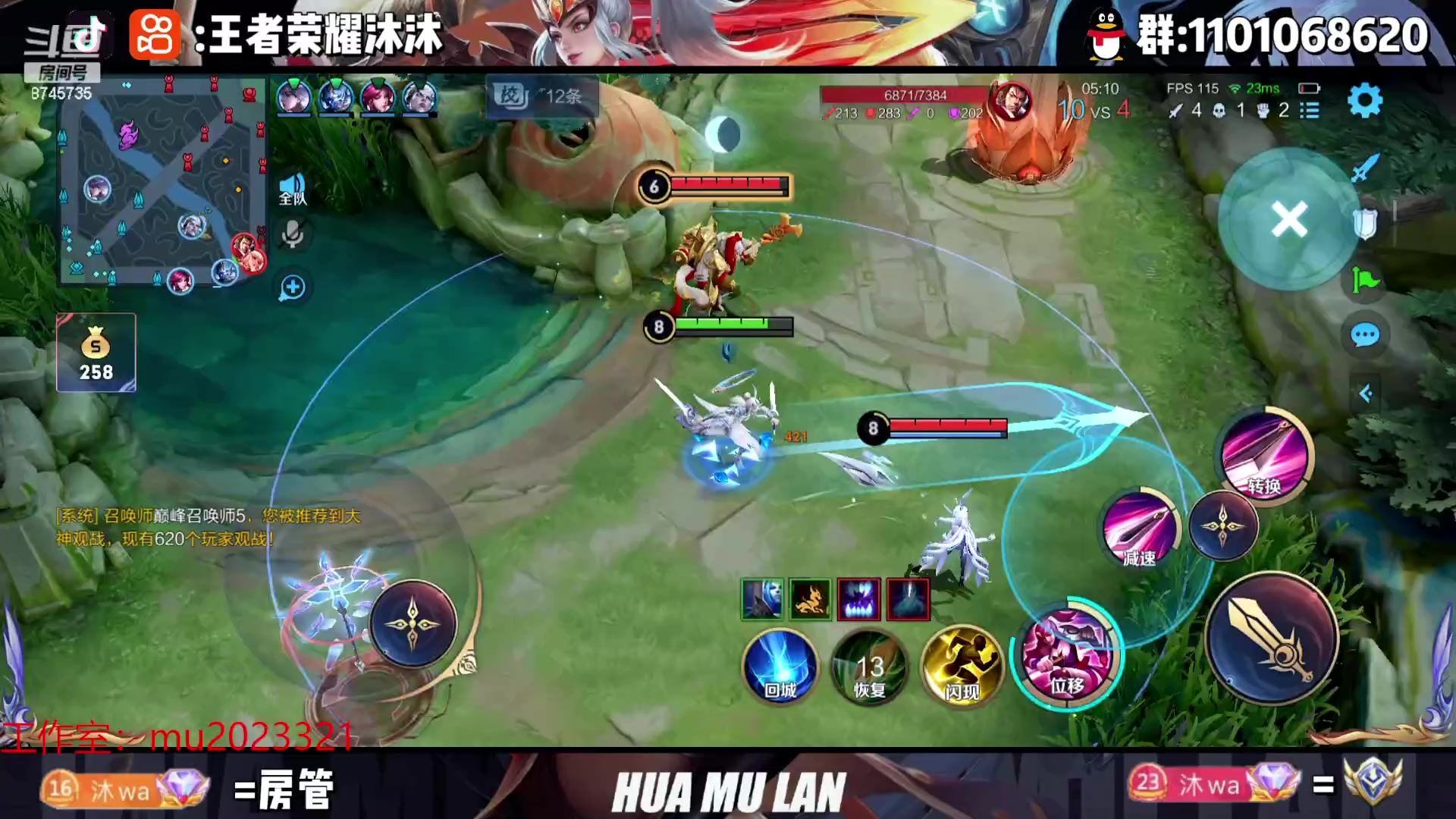 【2023-08-13 21点场】沐沐Ccccc：巅峰赛冲！！！！ 8745735