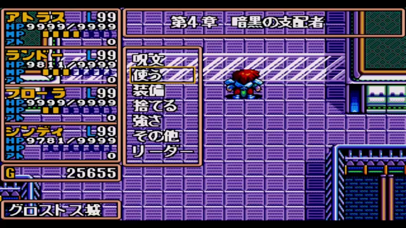 MD英雄传说2 10维鲁