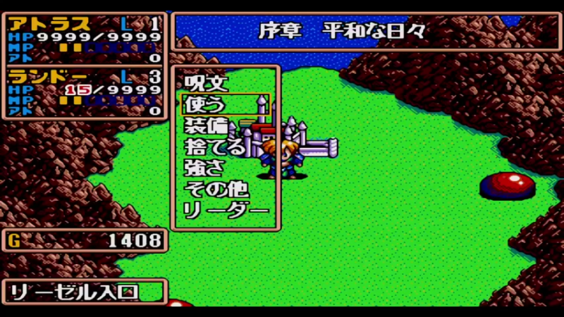 MD英雄传说2 2鲁迪亚城