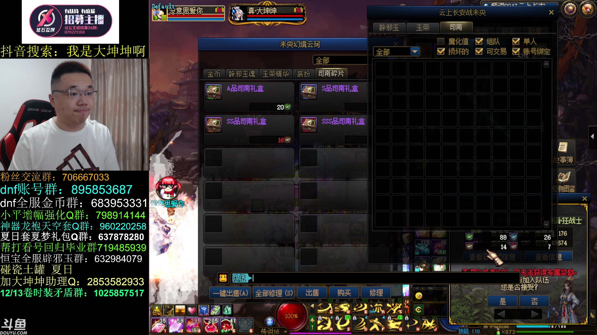 【2023-08-13 11点场】我是大坤坤啊：打几个团再云上！！