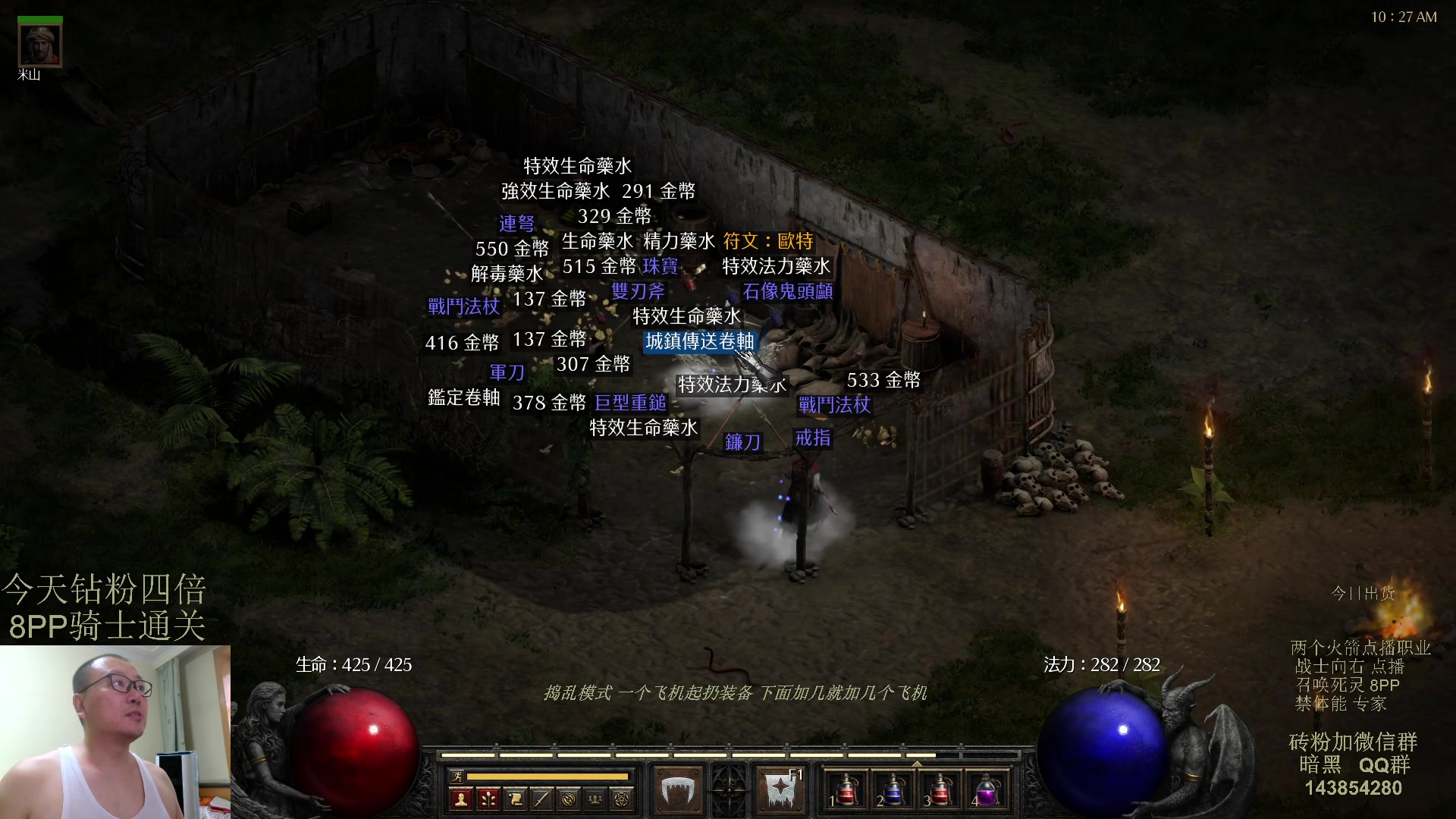 【2023-08-13 09点场】英雄吕布：专家 暗黑 重制版 召唤死灵 禁体能