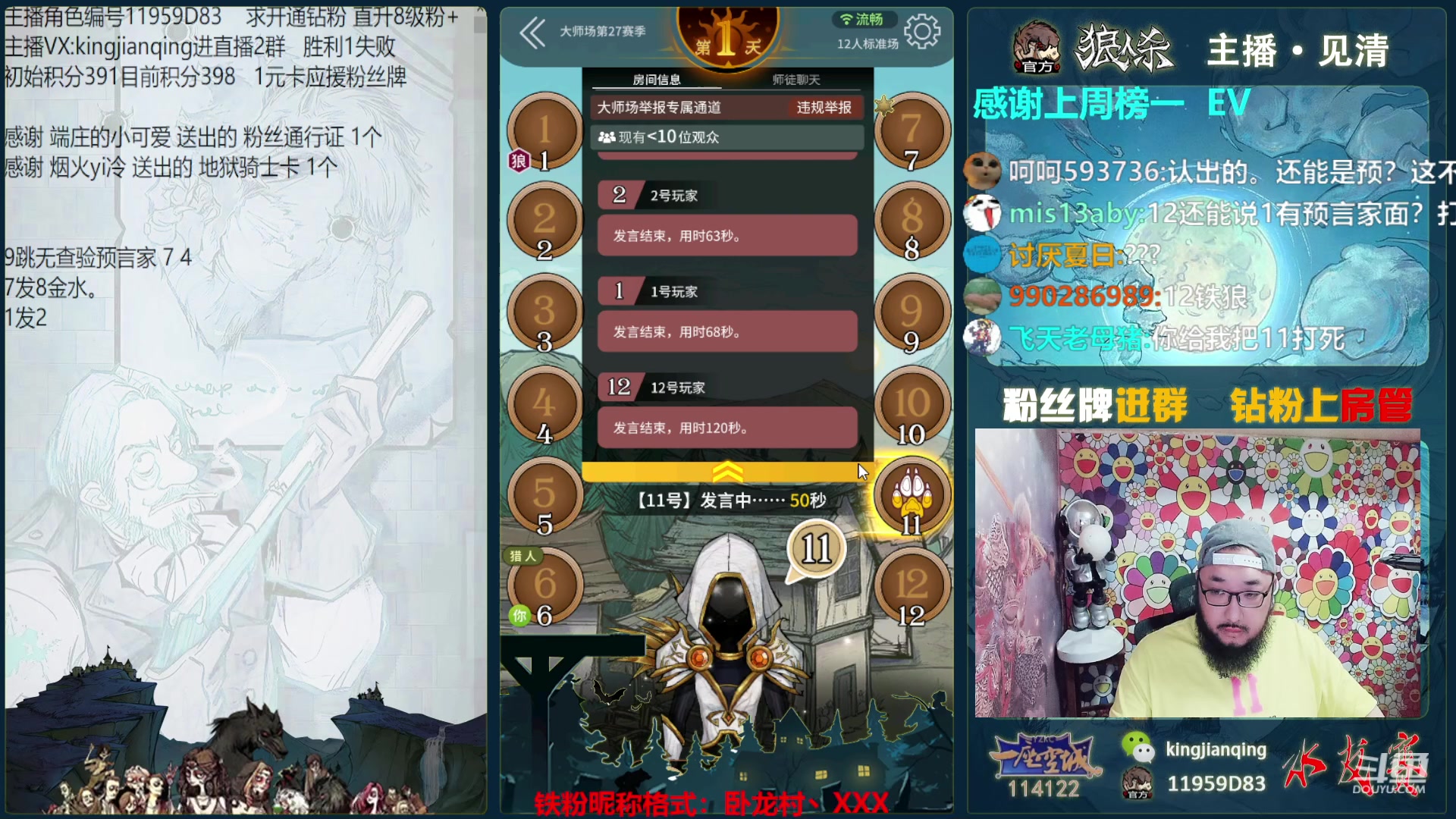 【2023-08-12 17点场】见清king：一座空城排位赛生死局，冷冷加油！