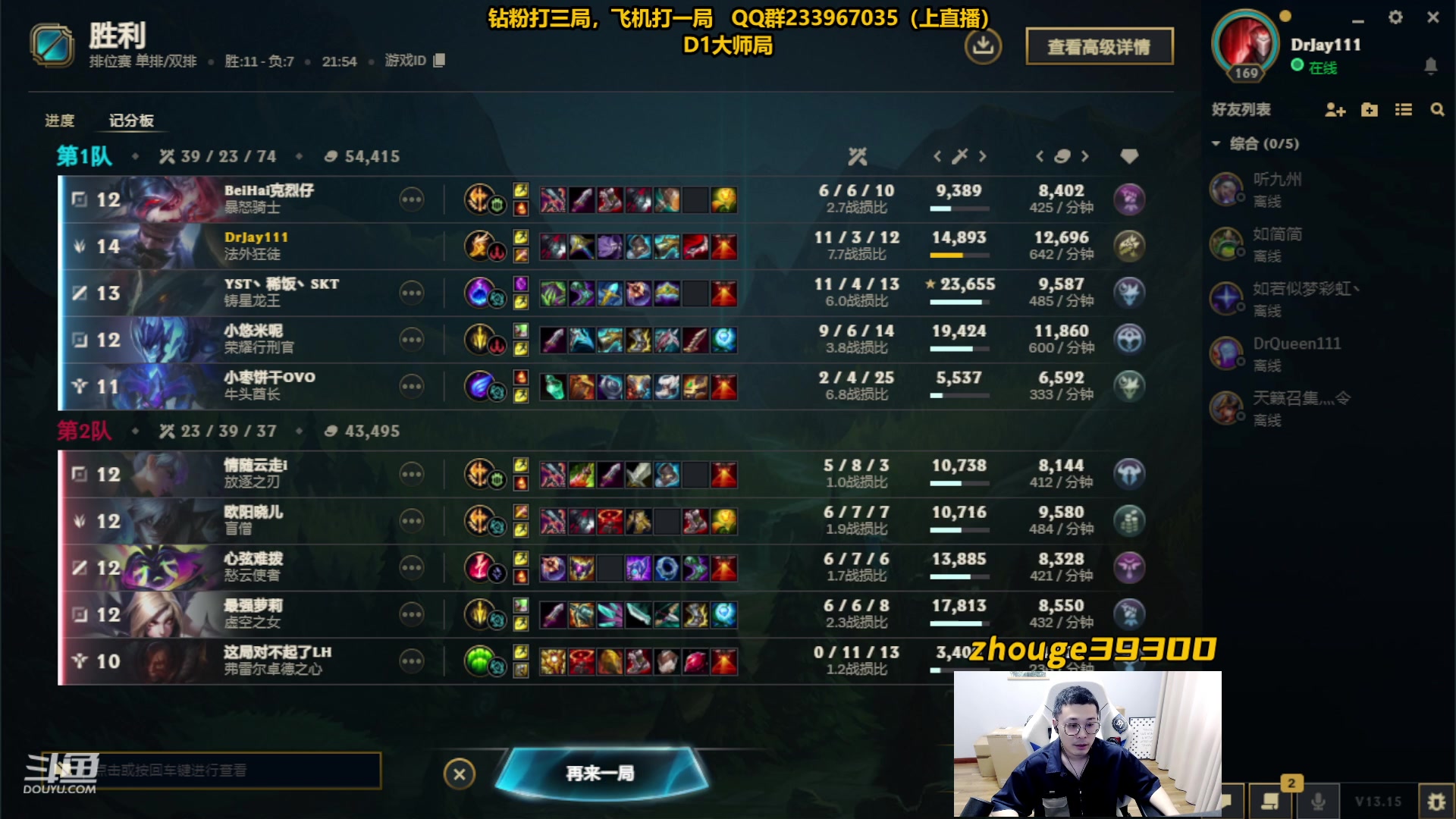 【2023-8-13 11点场】舟老师丶:舟：全能野王，细腻教学