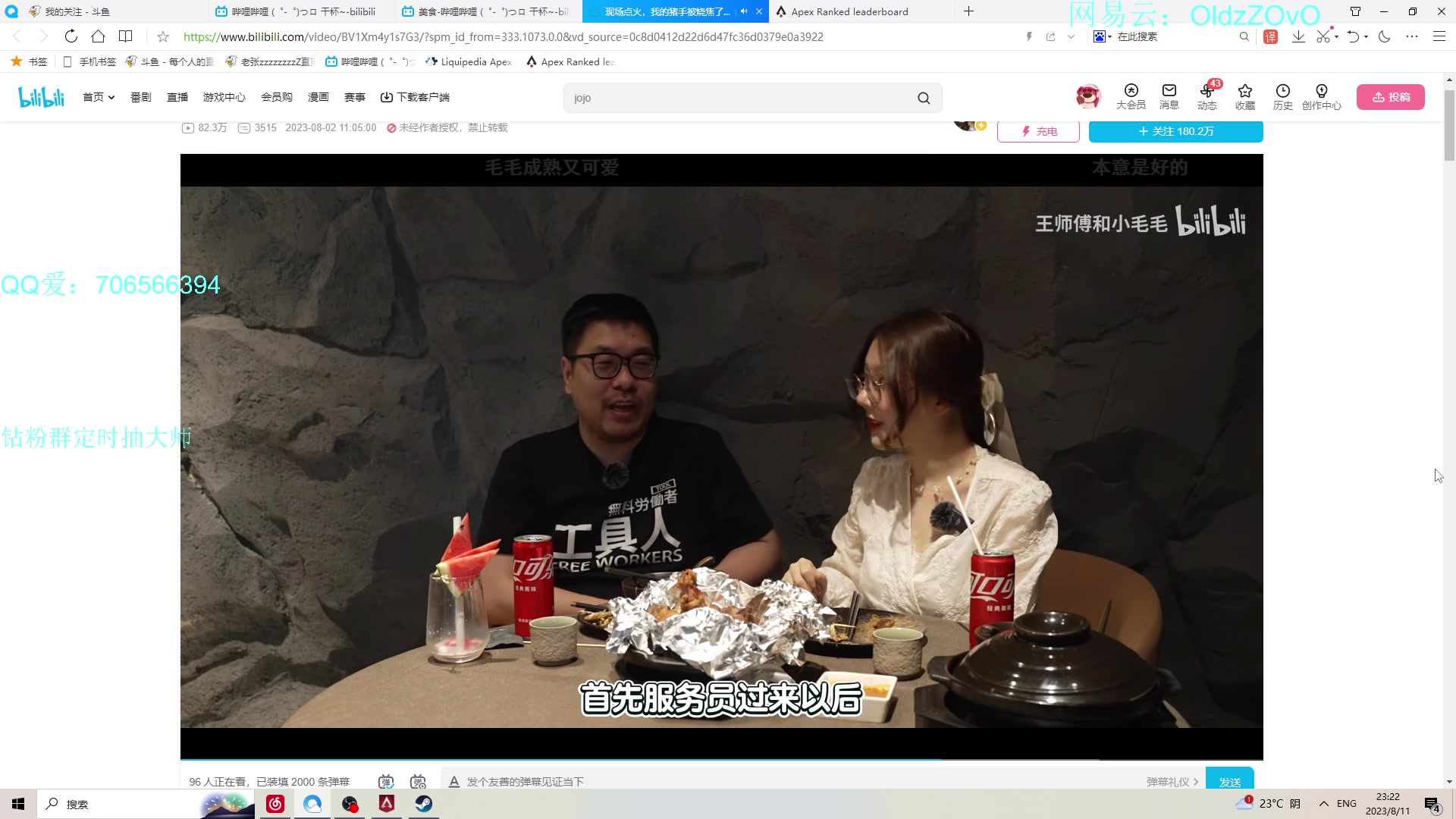 【2023-08-11 22点场】老张zzzzzzzzZ：我来我来我来我来