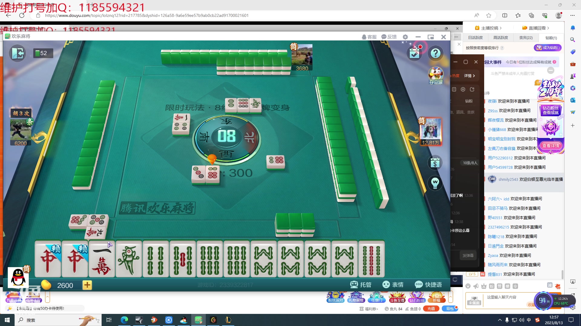 【2023-08-13 12点场】Night丶杀神风：乌迪尔教学局