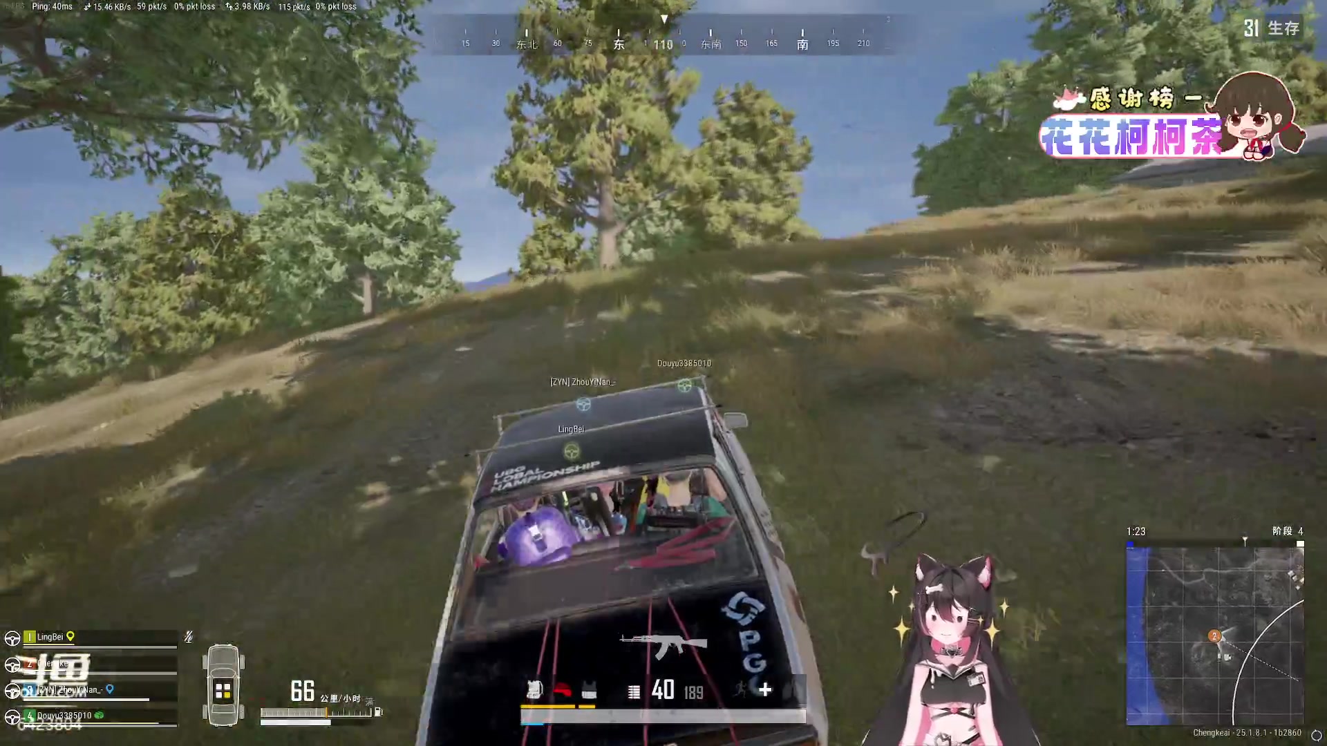 【2023-08-13 18点场】程可爱keai：鹅鹅鹅鹅鹅鹅饿鹅鹅鹅