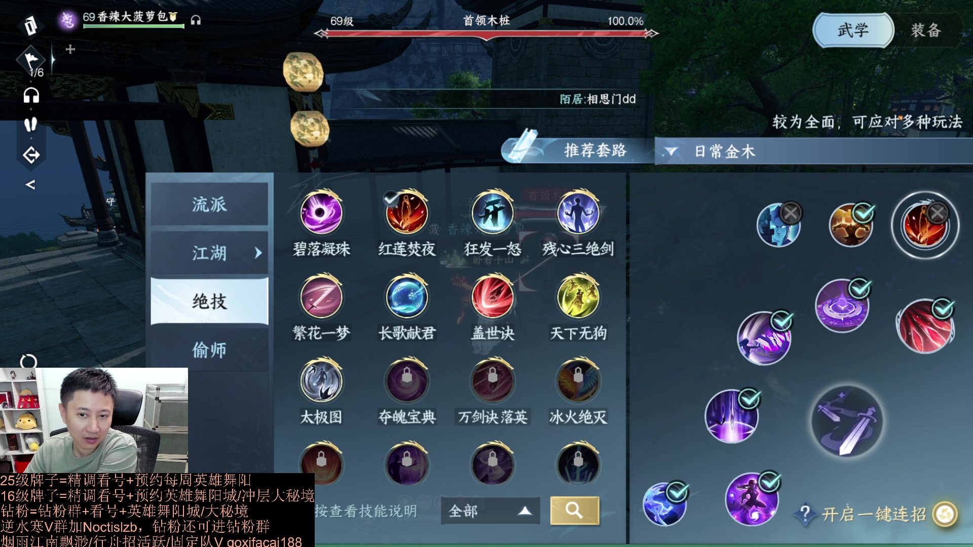 【2023-08-12 22点场】紫灵z：罗刹门：全职业提升输出