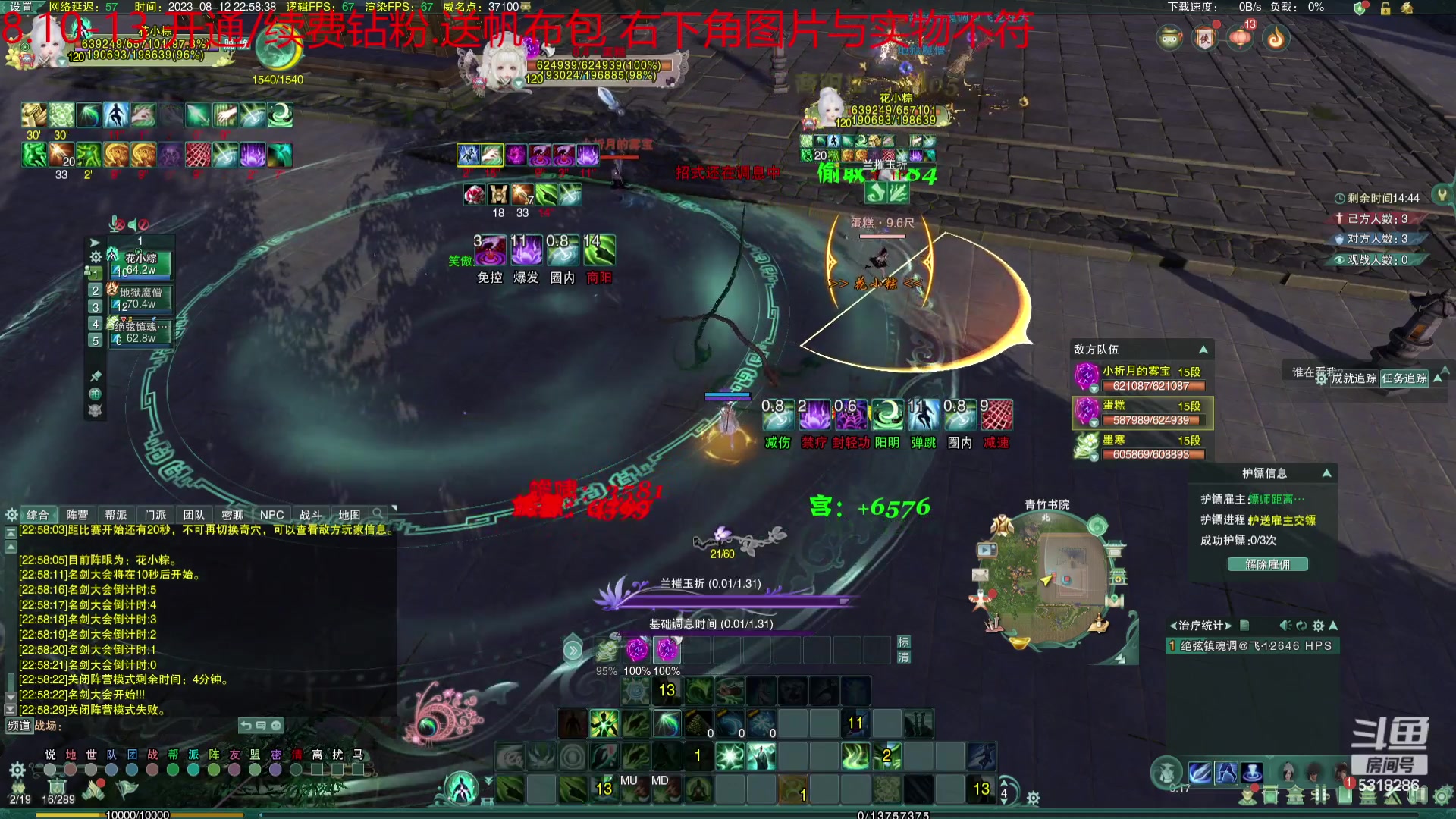【2023-08-12 22点场】菜到极致小兰摧：【黄金双倍】超开朗花间