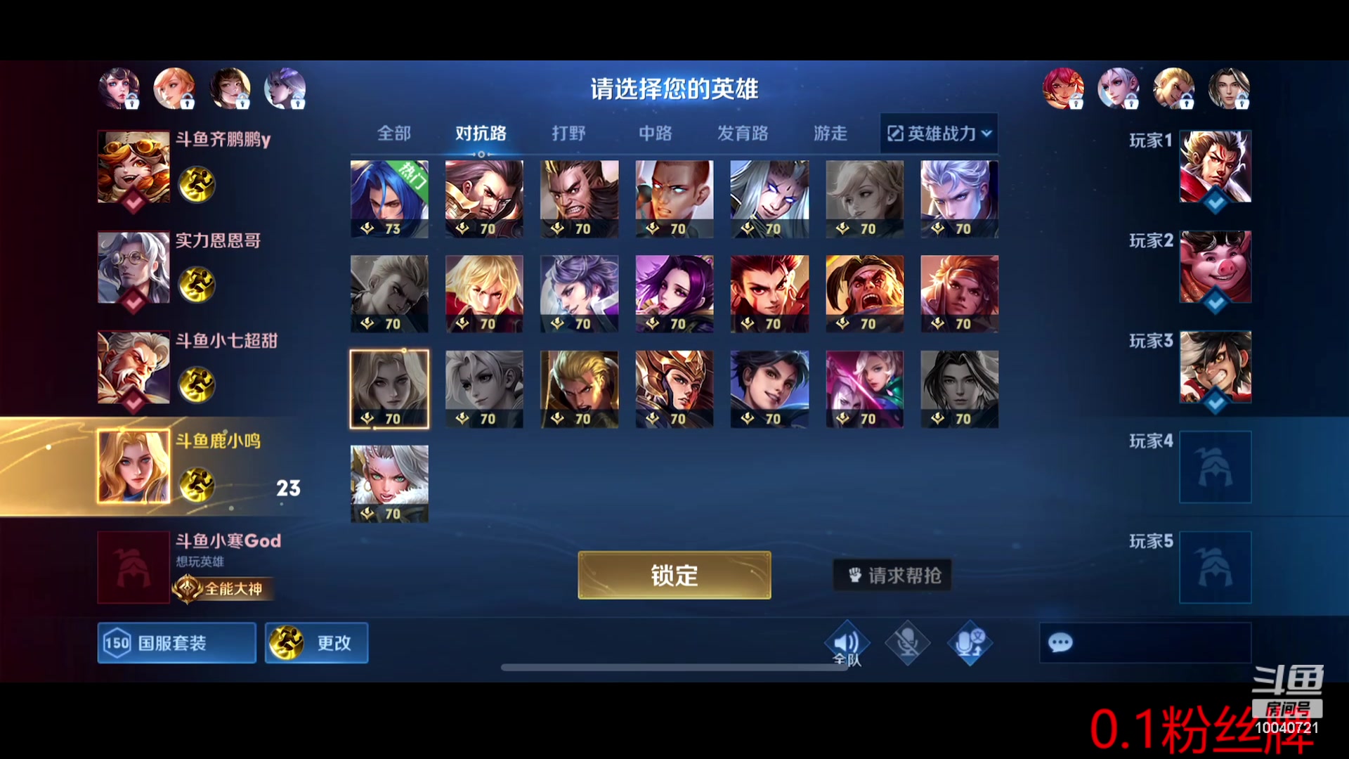 【2023-08-13 19点场】鹿小鸣l：认真冷静沉稳冲第一