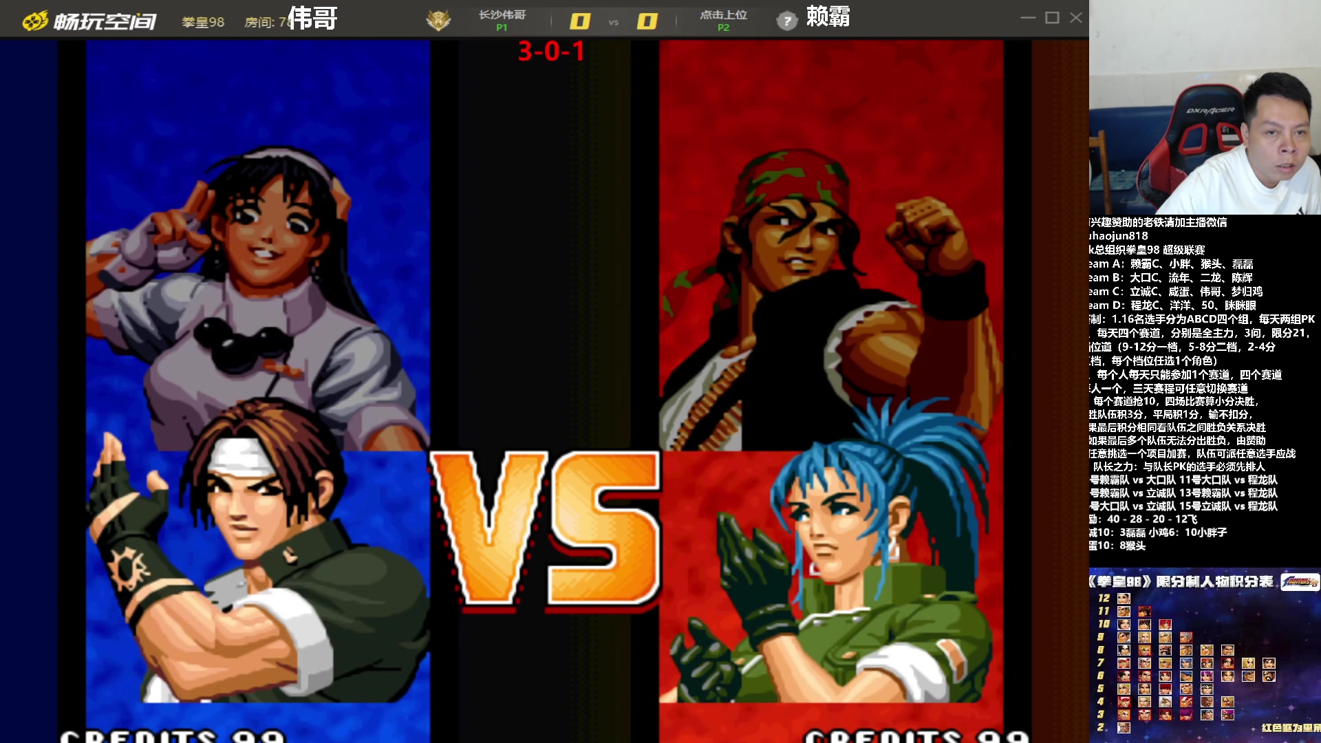 【2023-08-12 22点场】格鬦家大口：大口：AK总组织98联赛！