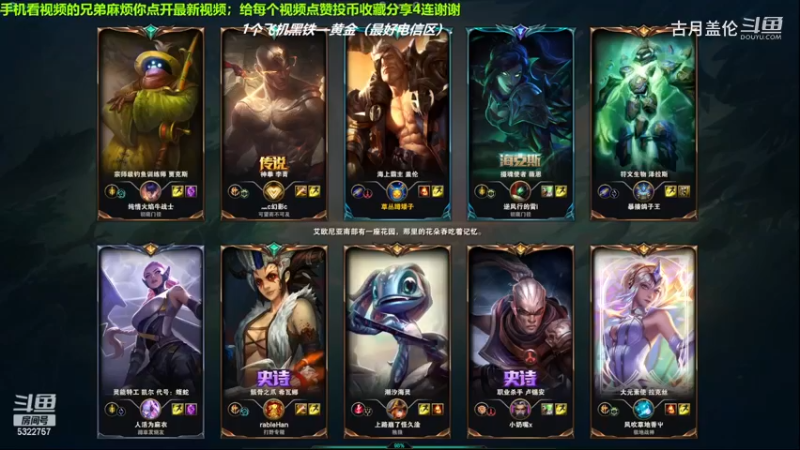 中单盖伦对线中单小鱼人，17-8的一般数据；拿了MVP.