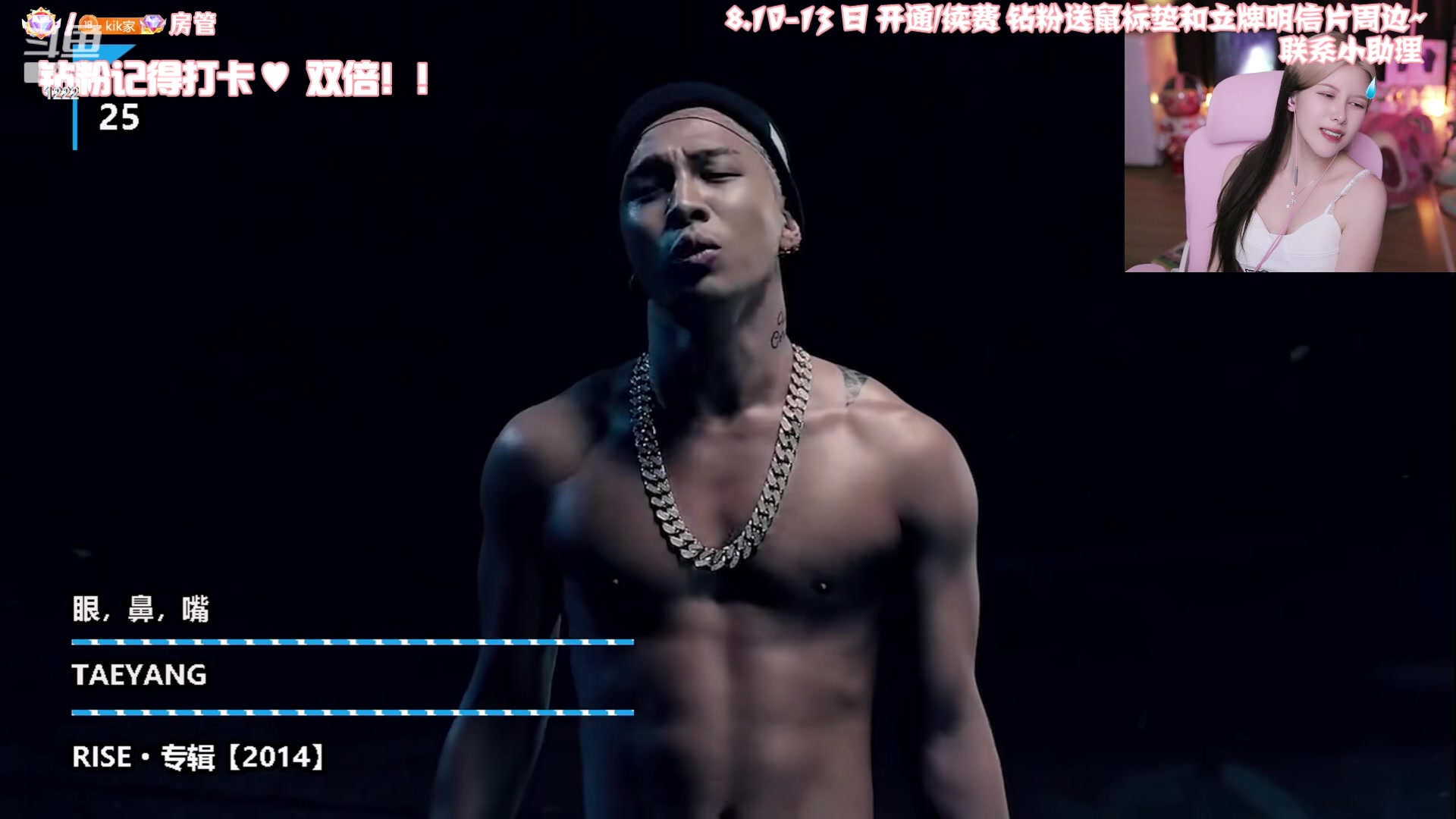 【2023-08-13 01点场】Kiki仔ovo：【ki仔】一起看直播间