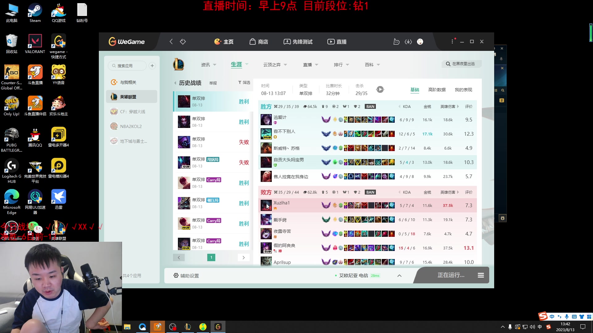 【2023-08-13 13点场】网友张顺飞：艾欧尼亚牛鬼蛇神超凡大师组！