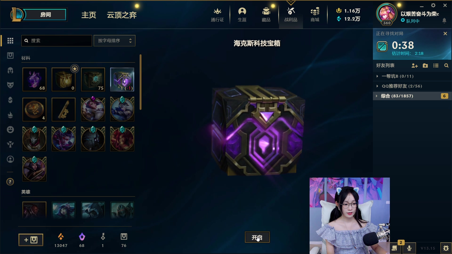 【2023-08-13 03点场】亭宝不是婷宝：今天双倍亲密度哦~
