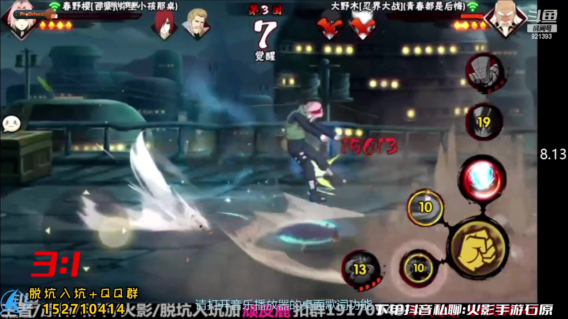 【2023-08-13 13点场】爱吃鱼的石原：石原：全随超影！